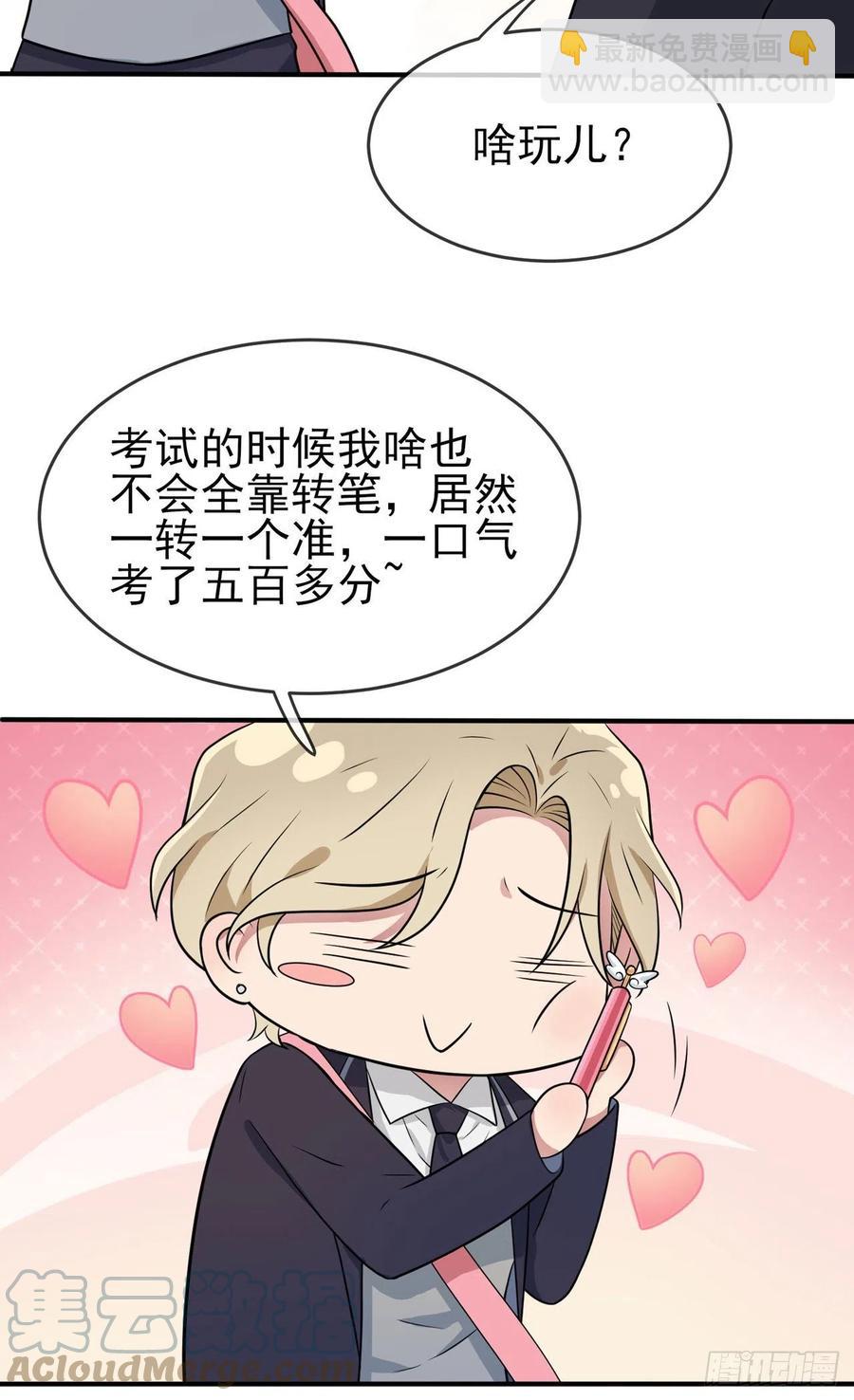 第80话：考试全靠转笔？-第87话