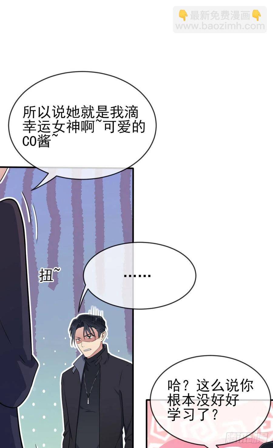 第80话：考试全靠转笔？-第87话