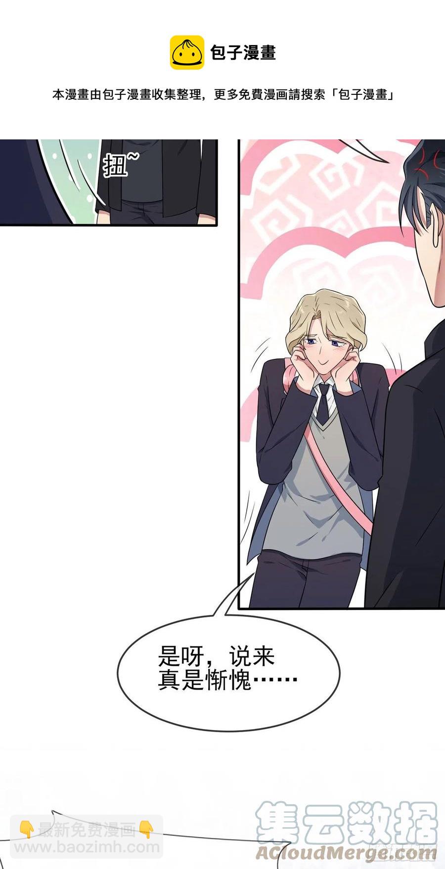 第80话：考试全靠转笔？-第87话