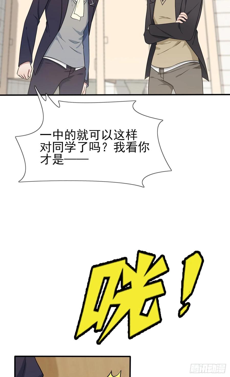 第82话：土狗最爱看热闹-第89话