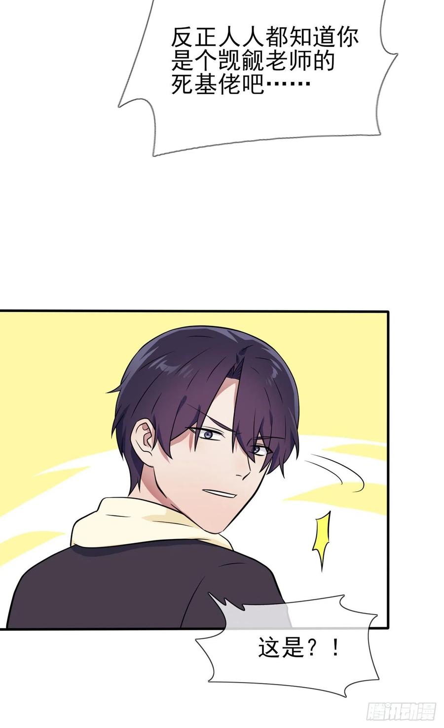 第82话：土狗最爱看热闹-第89话