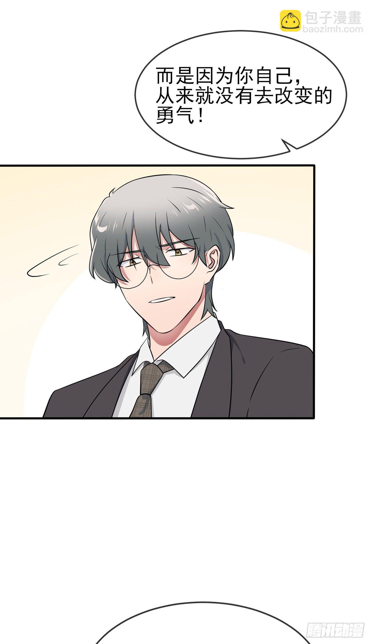 第84话：对不起就行了？-第91话