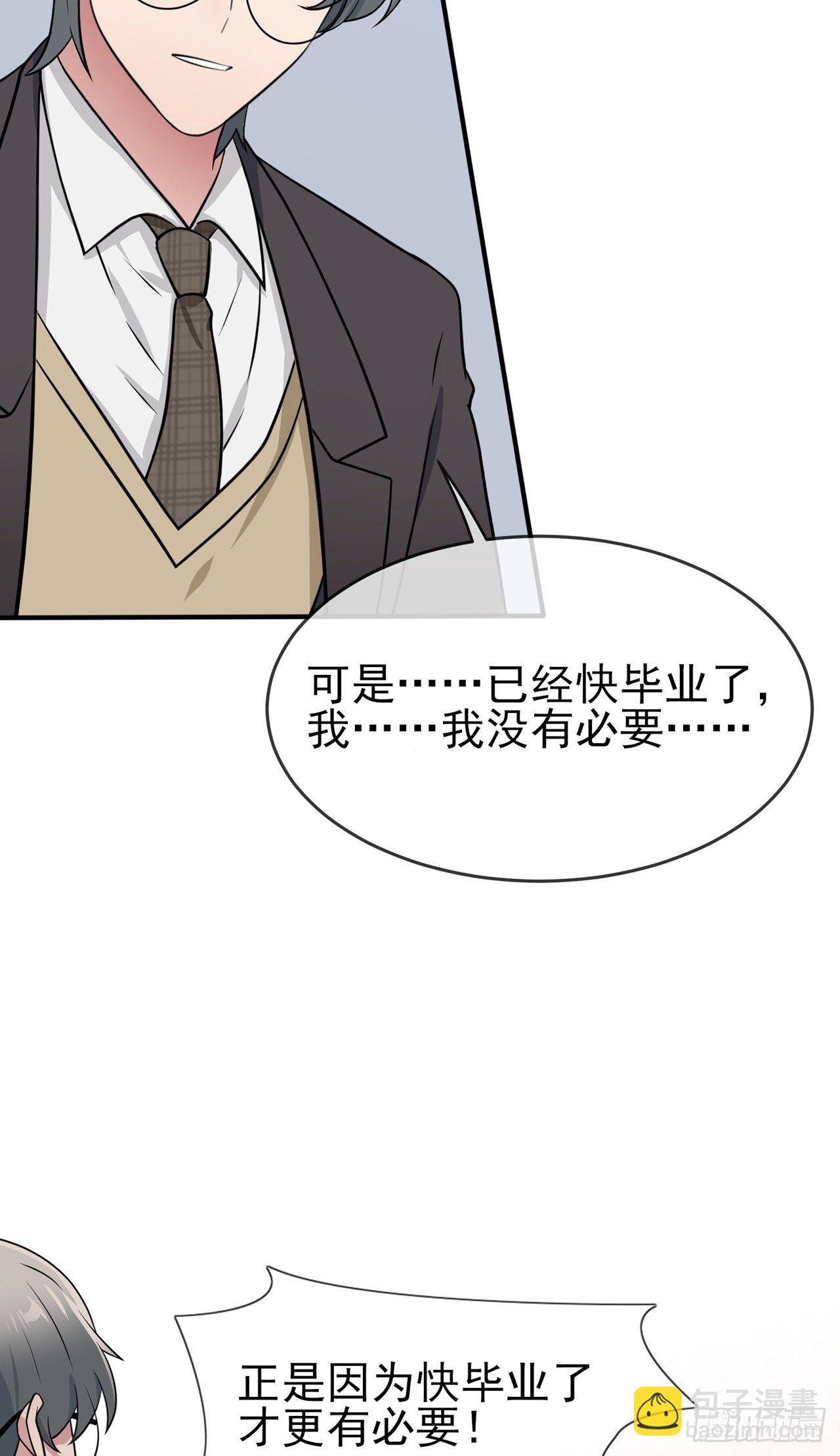 第84话：对不起就行了？-第91话