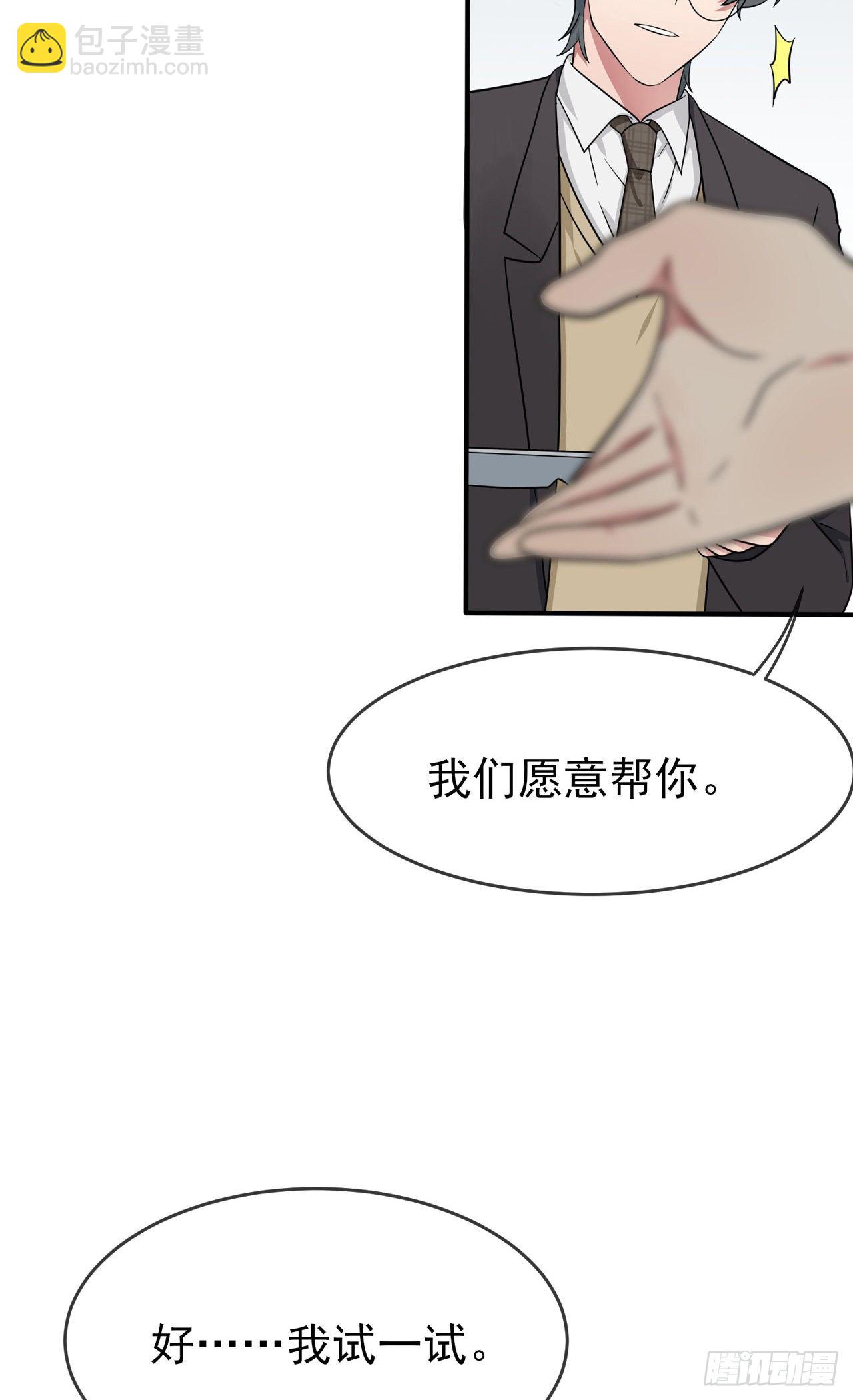 第84话：对不起就行了？-第91话