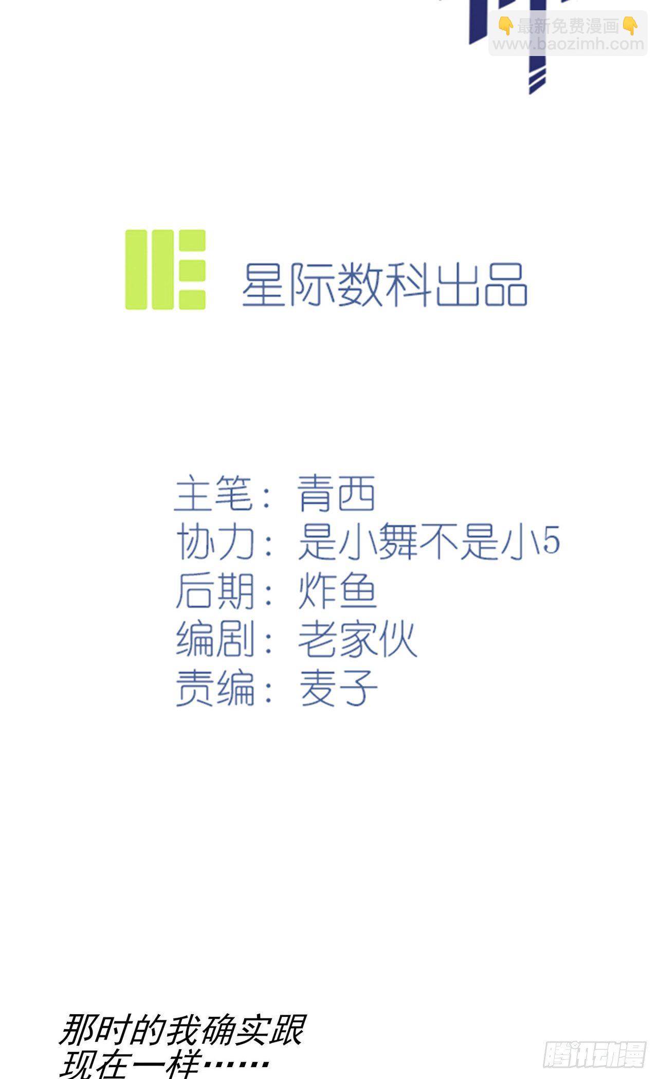 第84话：对不起就行了？-第91话