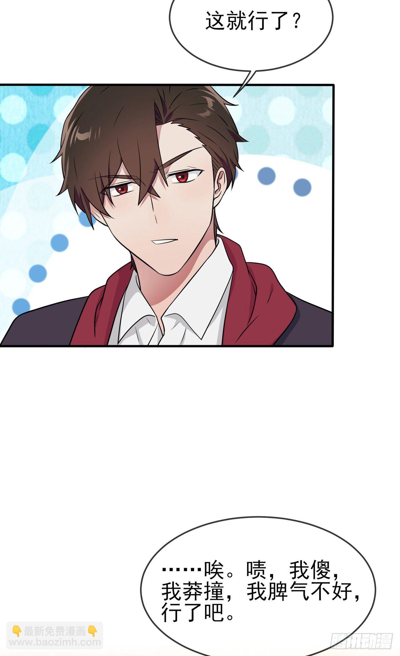 第84话：对不起就行了？-第91话