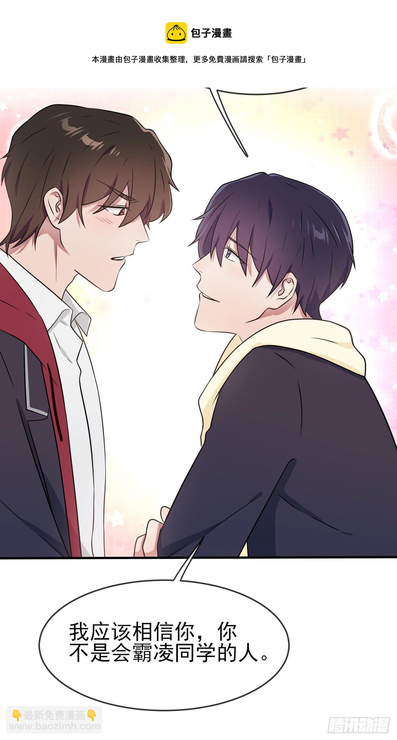 第84话：对不起就行了？-第91话