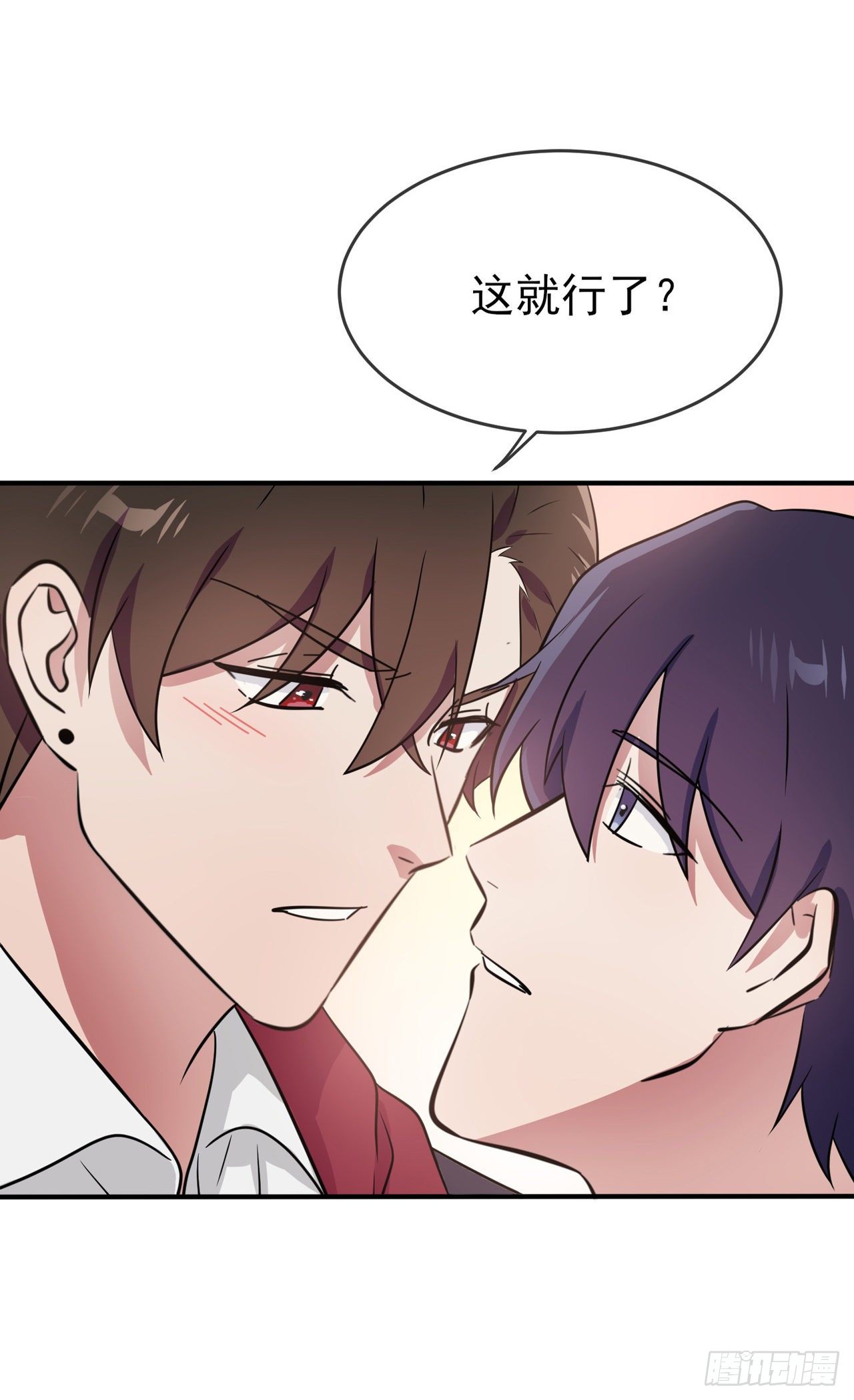 第84话：对不起就行了？-第91话