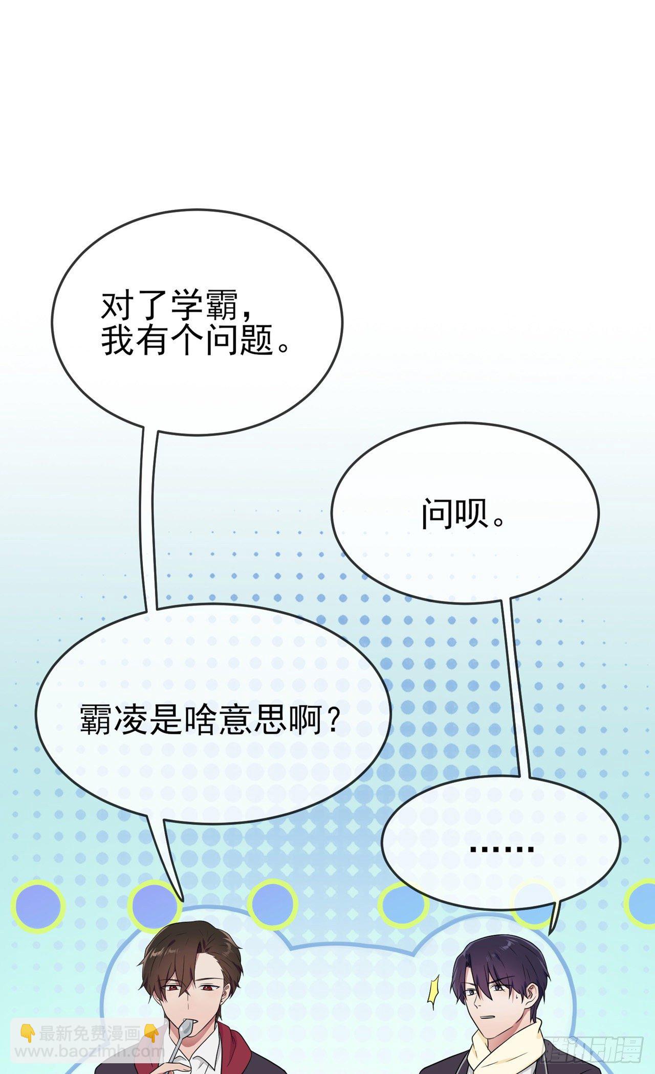 第84话：对不起就行了？-第91话