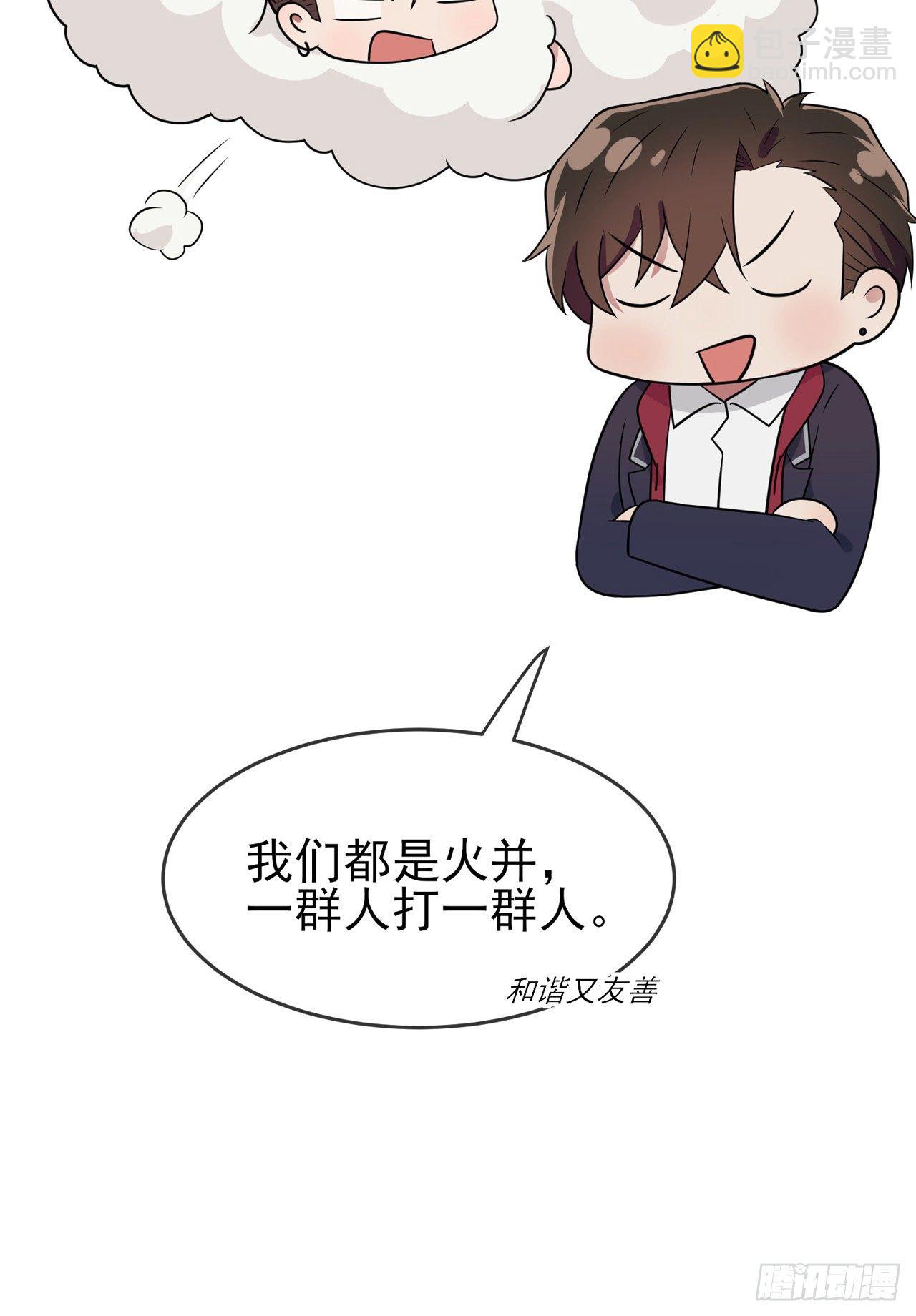 第84话：对不起就行了？-第91话