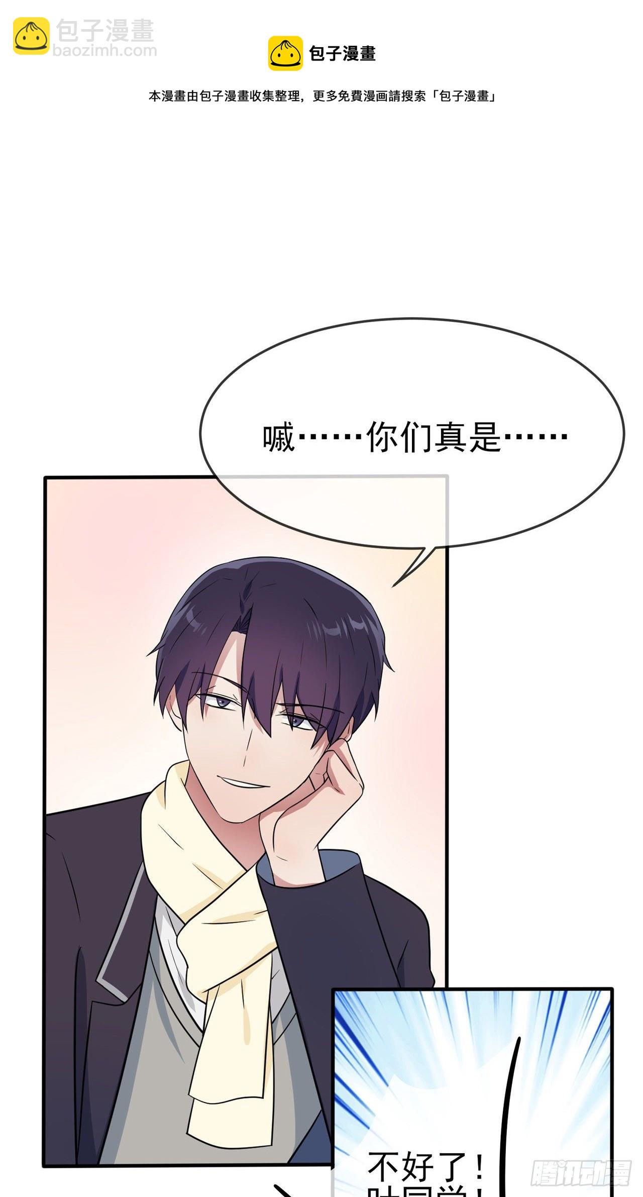 第84话：对不起就行了？-第91话