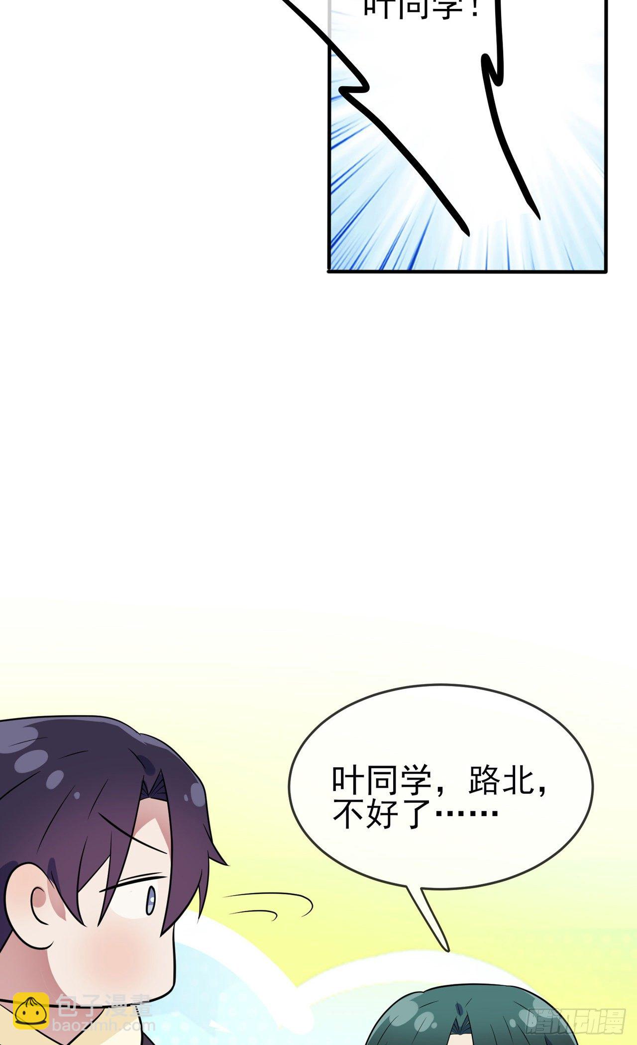 第84话：对不起就行了？-第91话