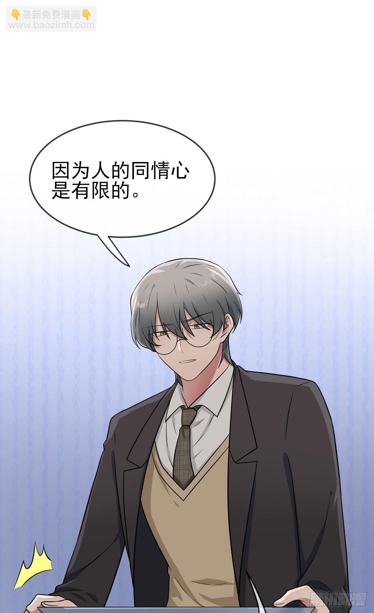 第84话：对不起就行了？-第91话