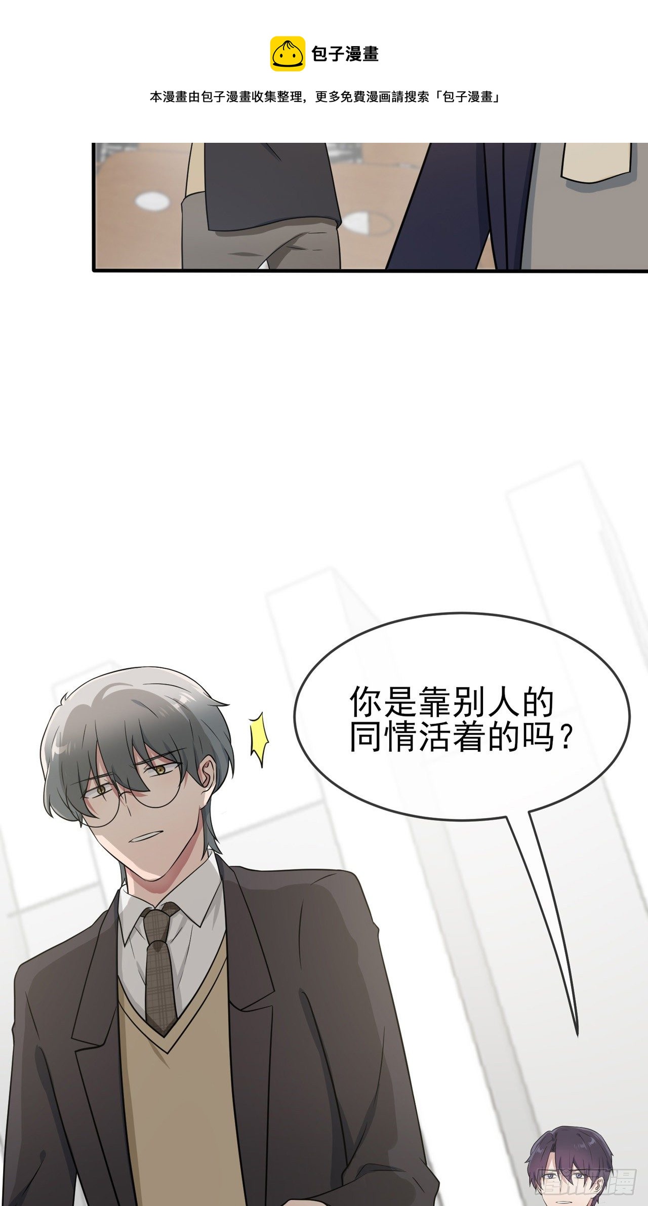 第84话：对不起就行了？-第91话