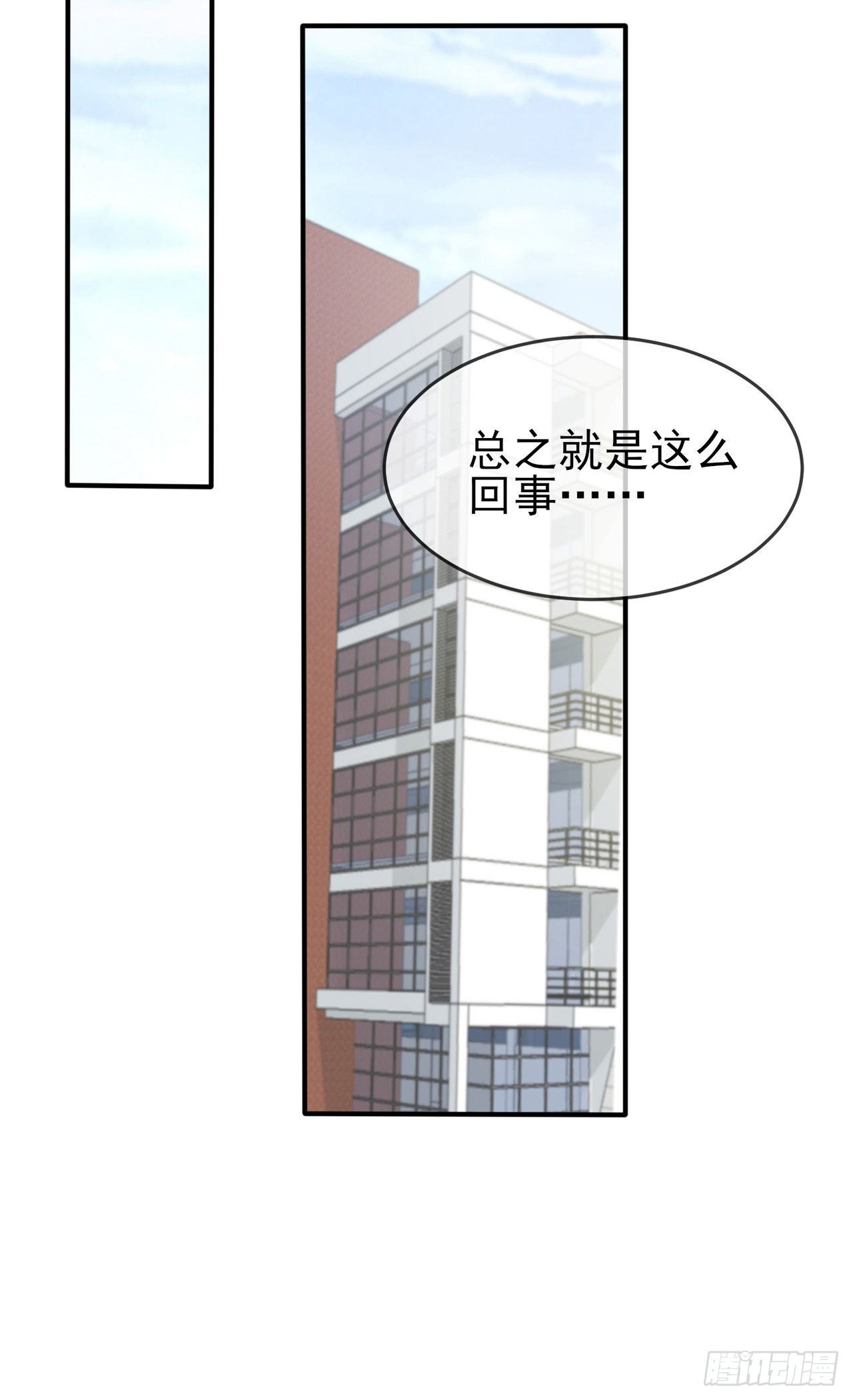 第86话：谁家没个任性的哥哥-第93话