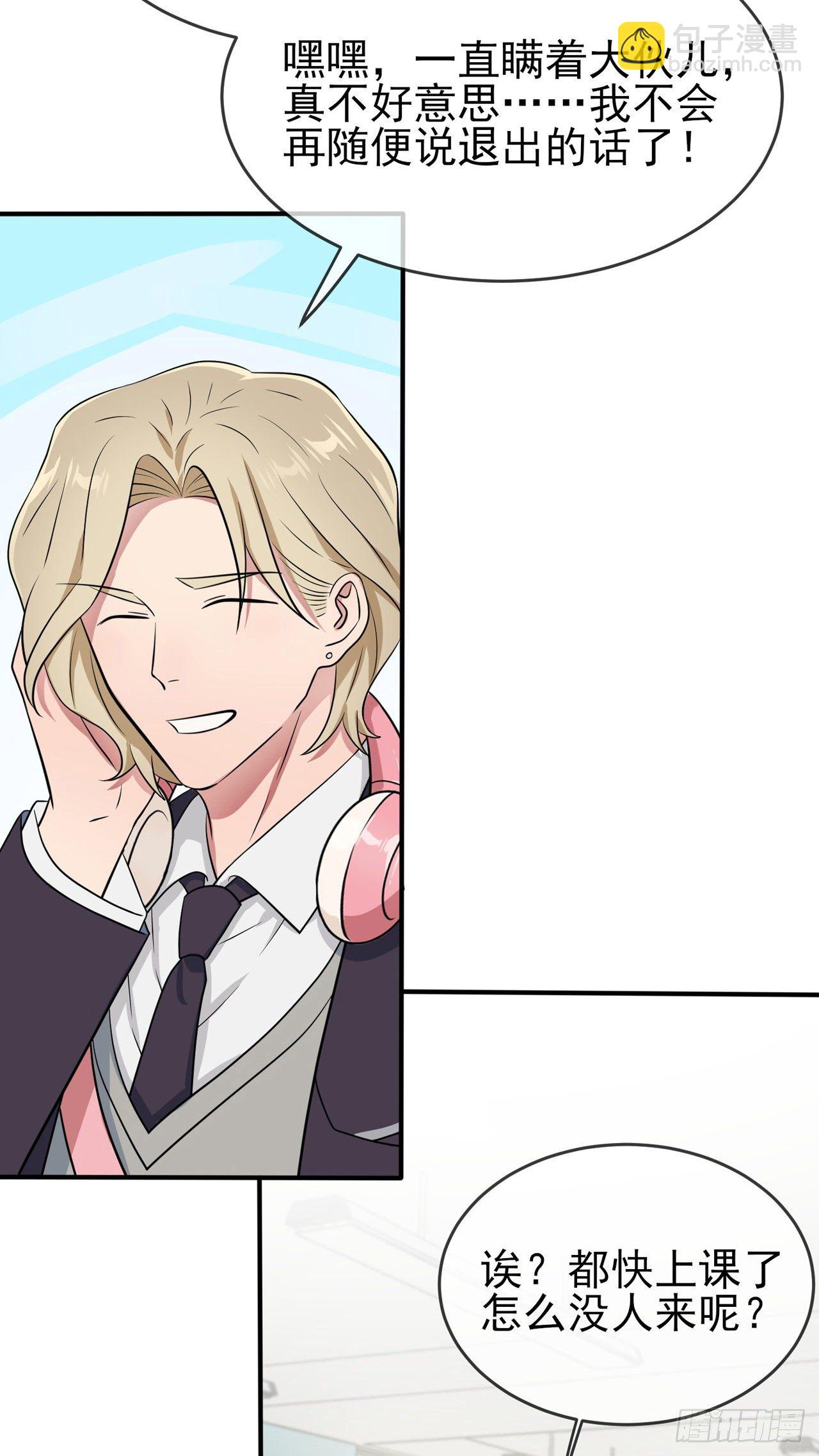 第86话：谁家没个任性的哥哥-第93话