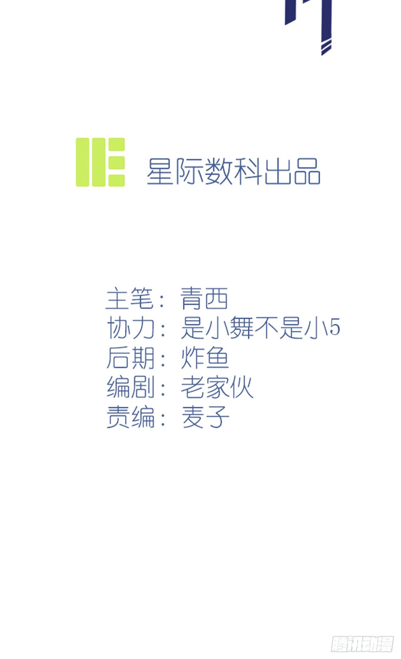 第86话：谁家没个任性的哥哥-第93话