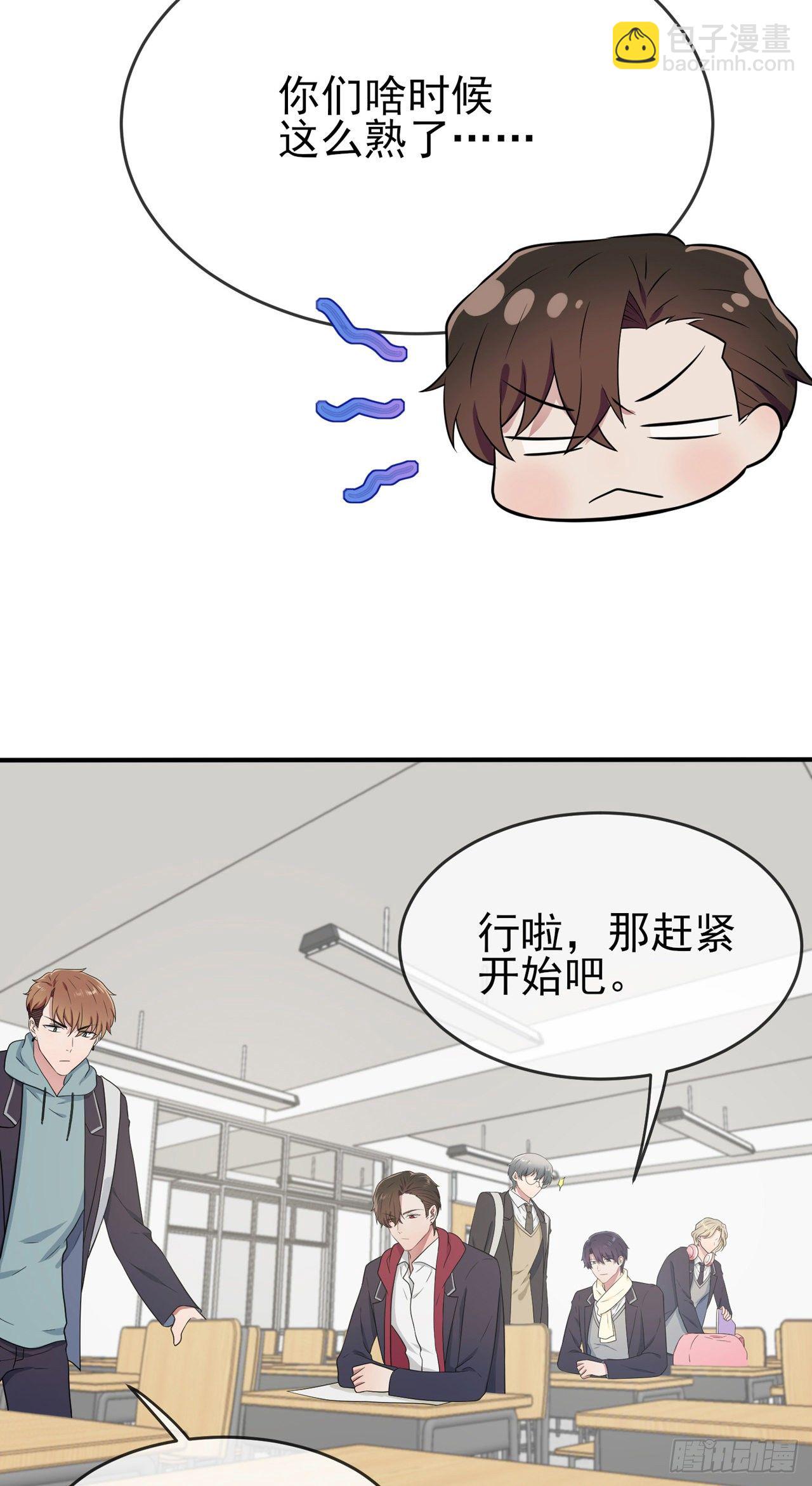 第86话：谁家没个任性的哥哥-第93话