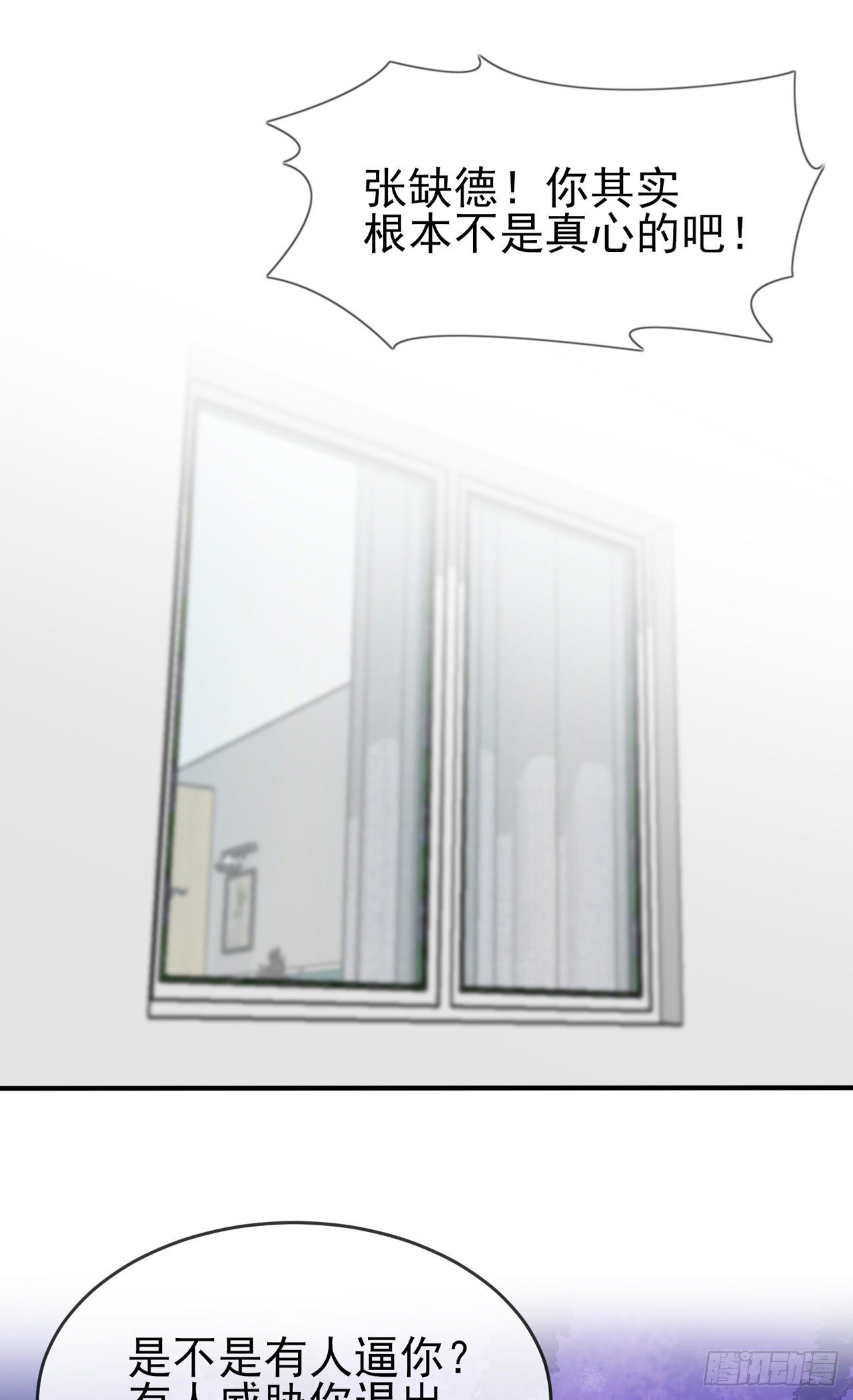 第86话：谁家没个任性的哥哥-第93话