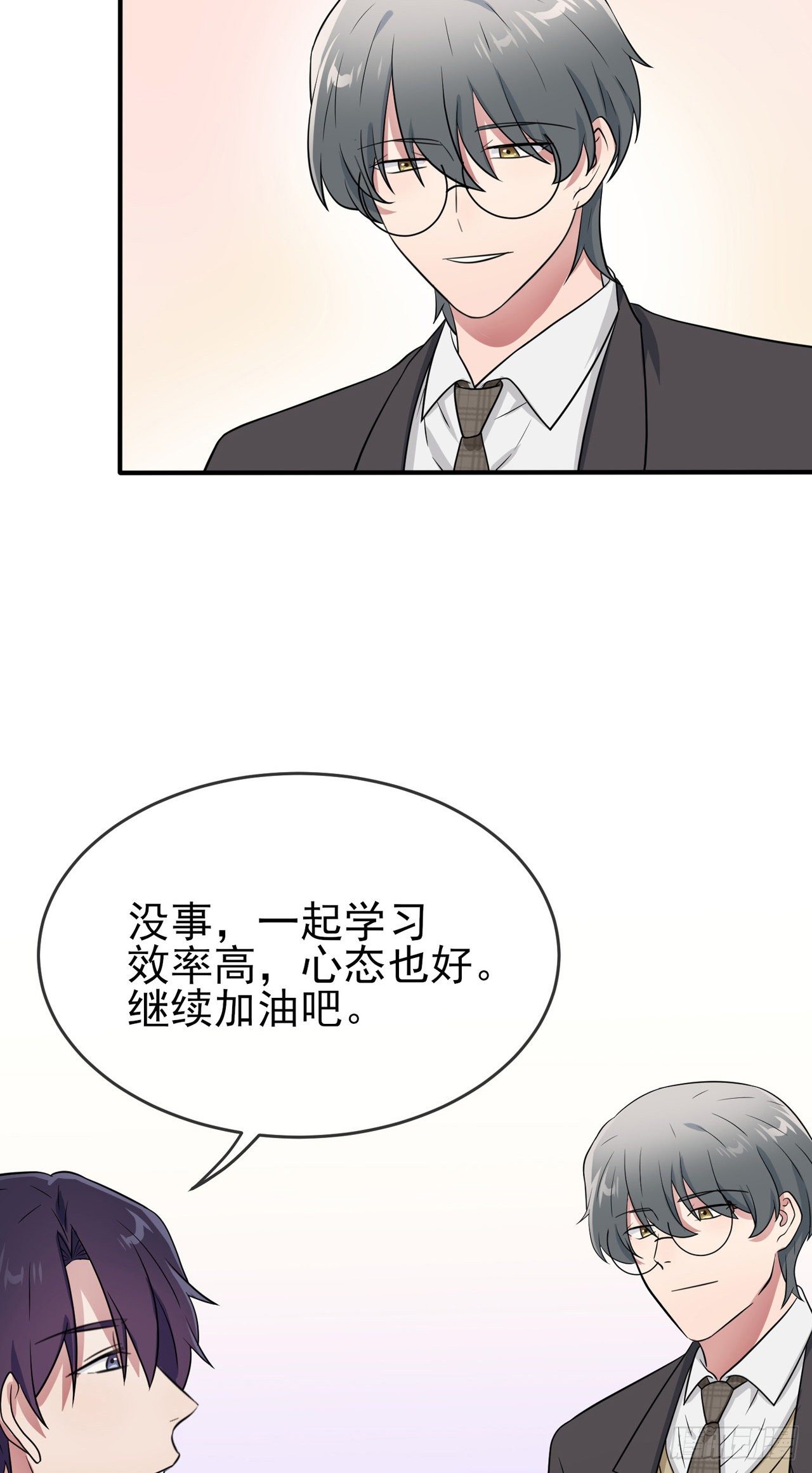 我告老師！！ - 第86話：誰家沒個任性的哥哥 - 1