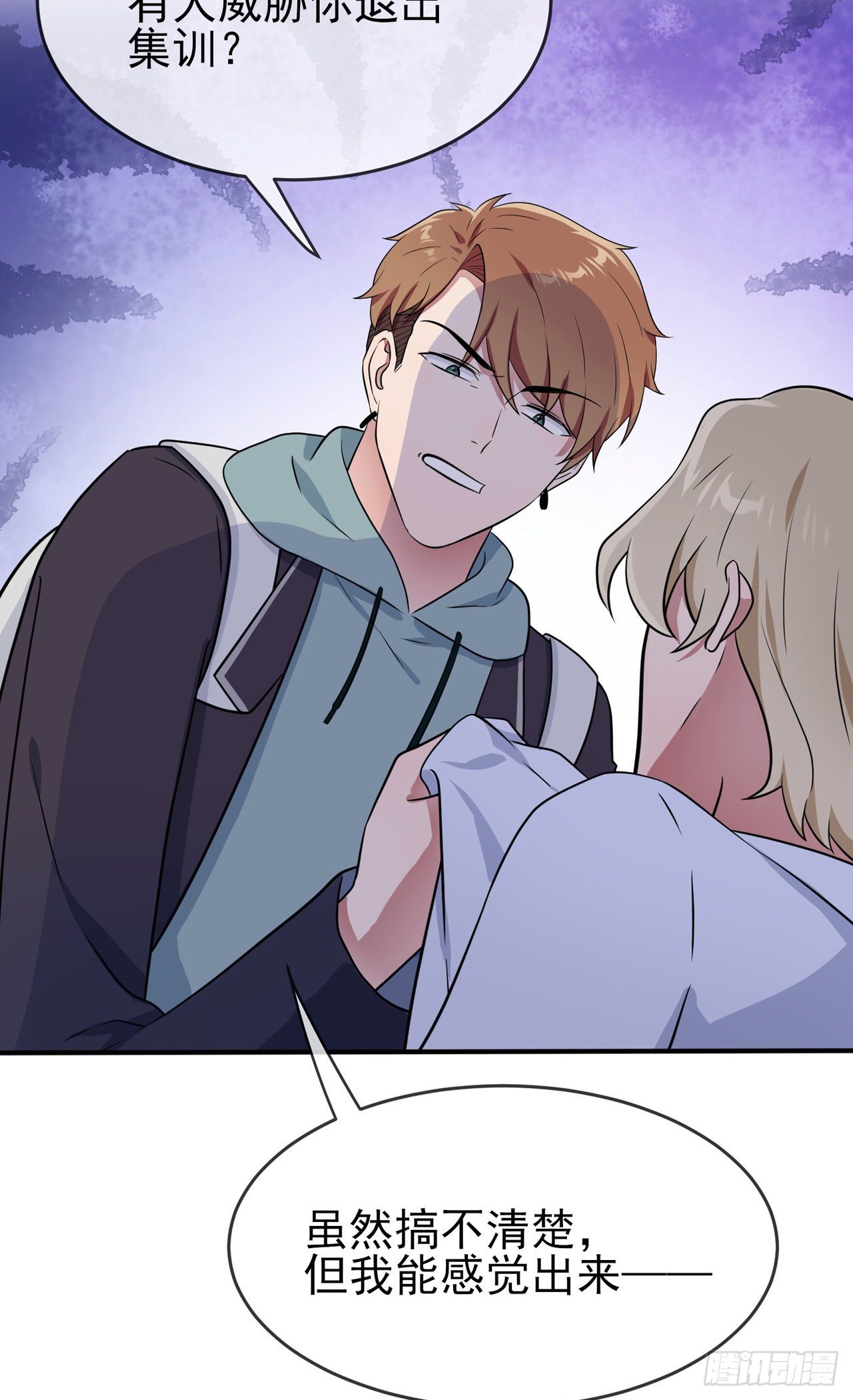 第86话：谁家没个任性的哥哥-第93话