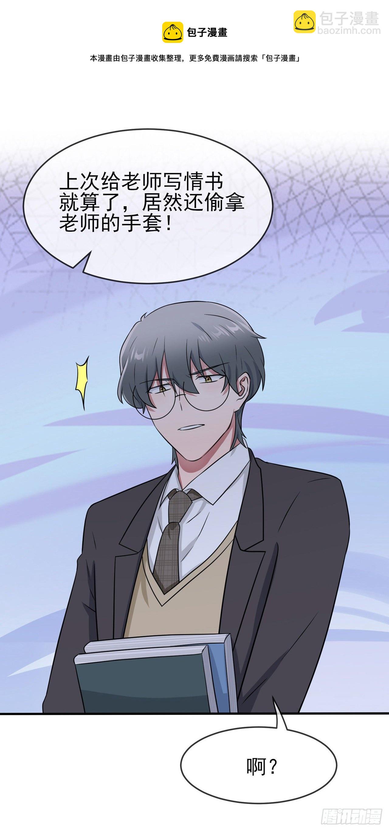 第86话：谁家没个任性的哥哥-第93话