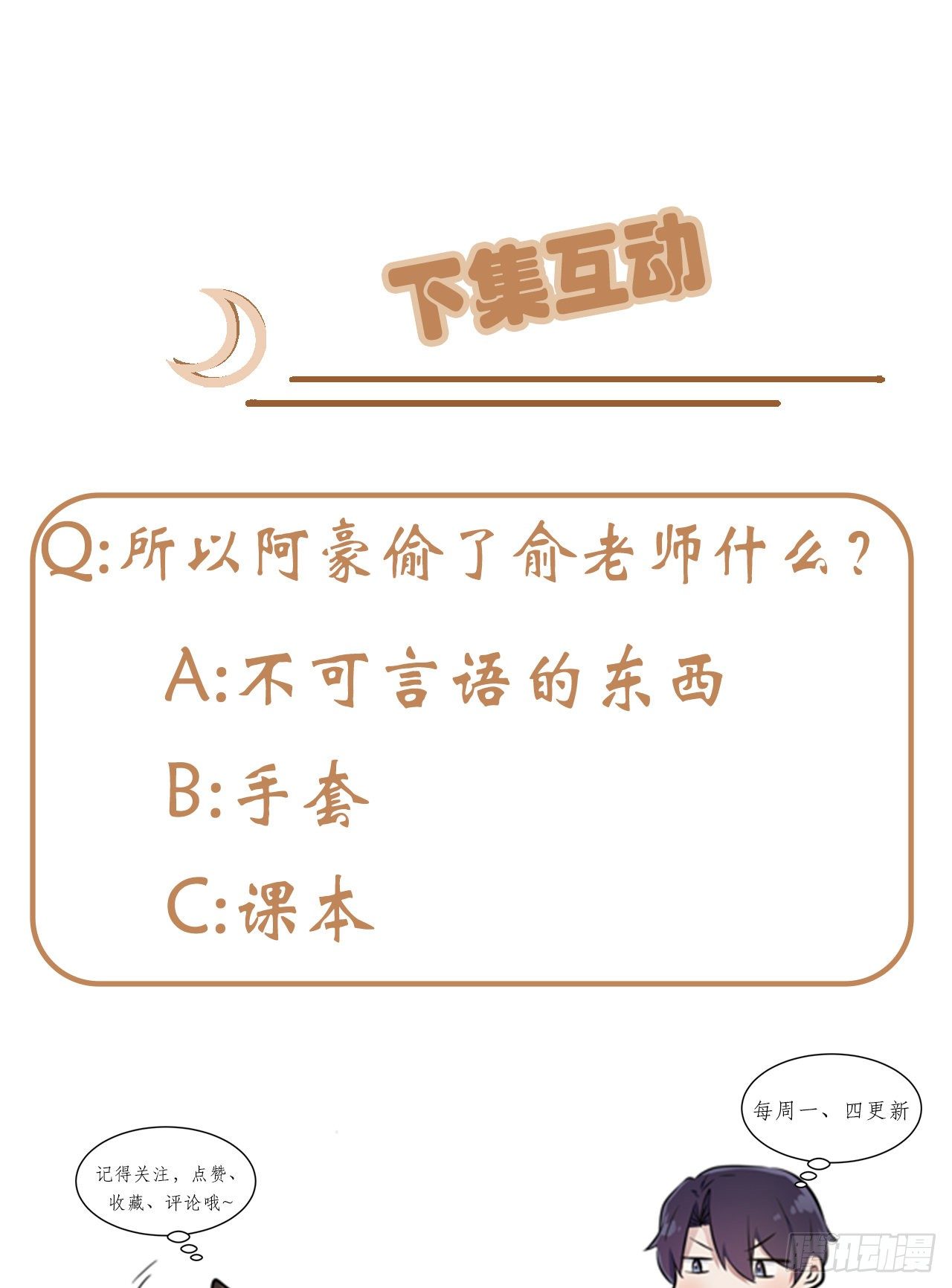 第86话：谁家没个任性的哥哥-第93话