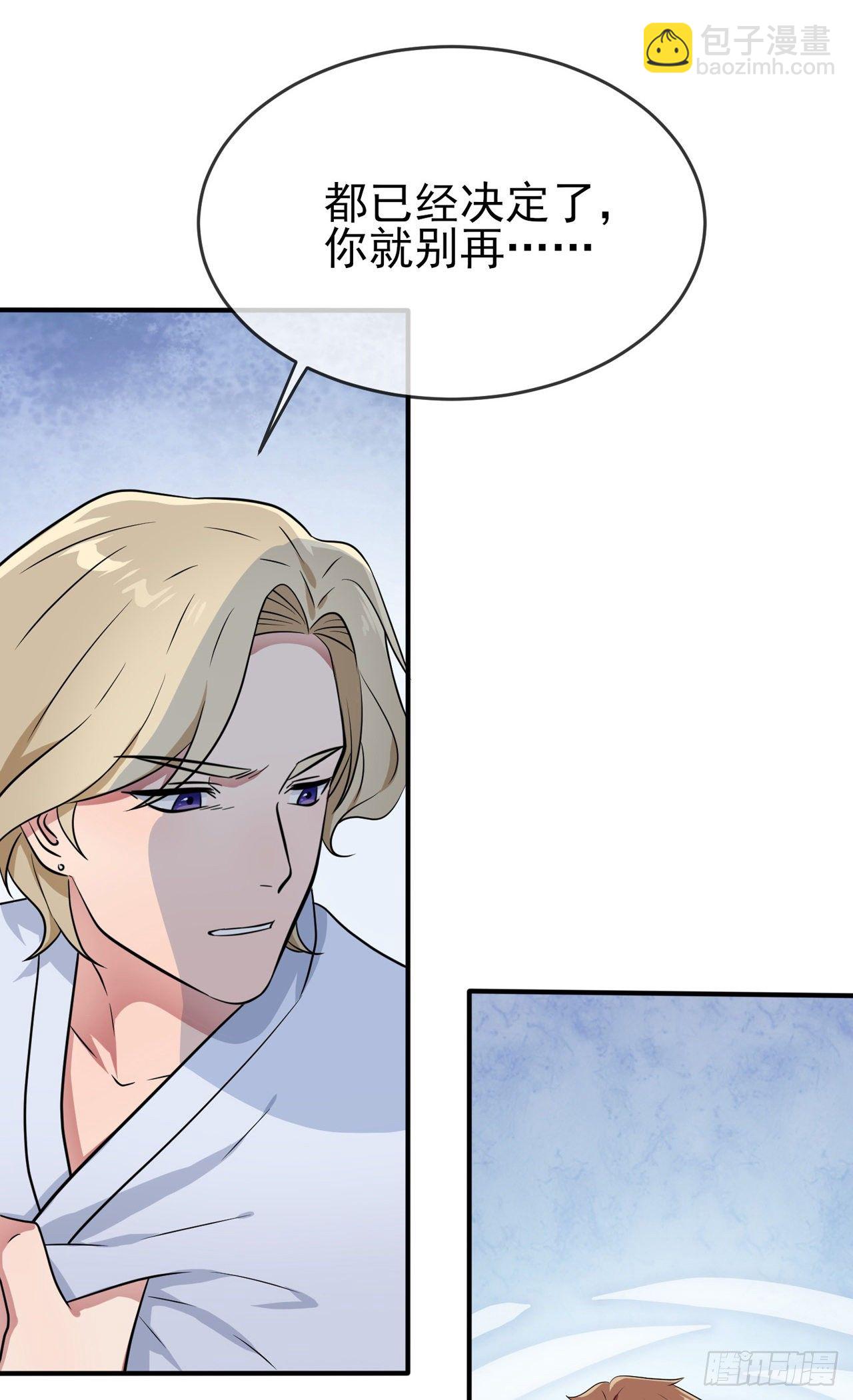 第86话：谁家没个任性的哥哥-第93话