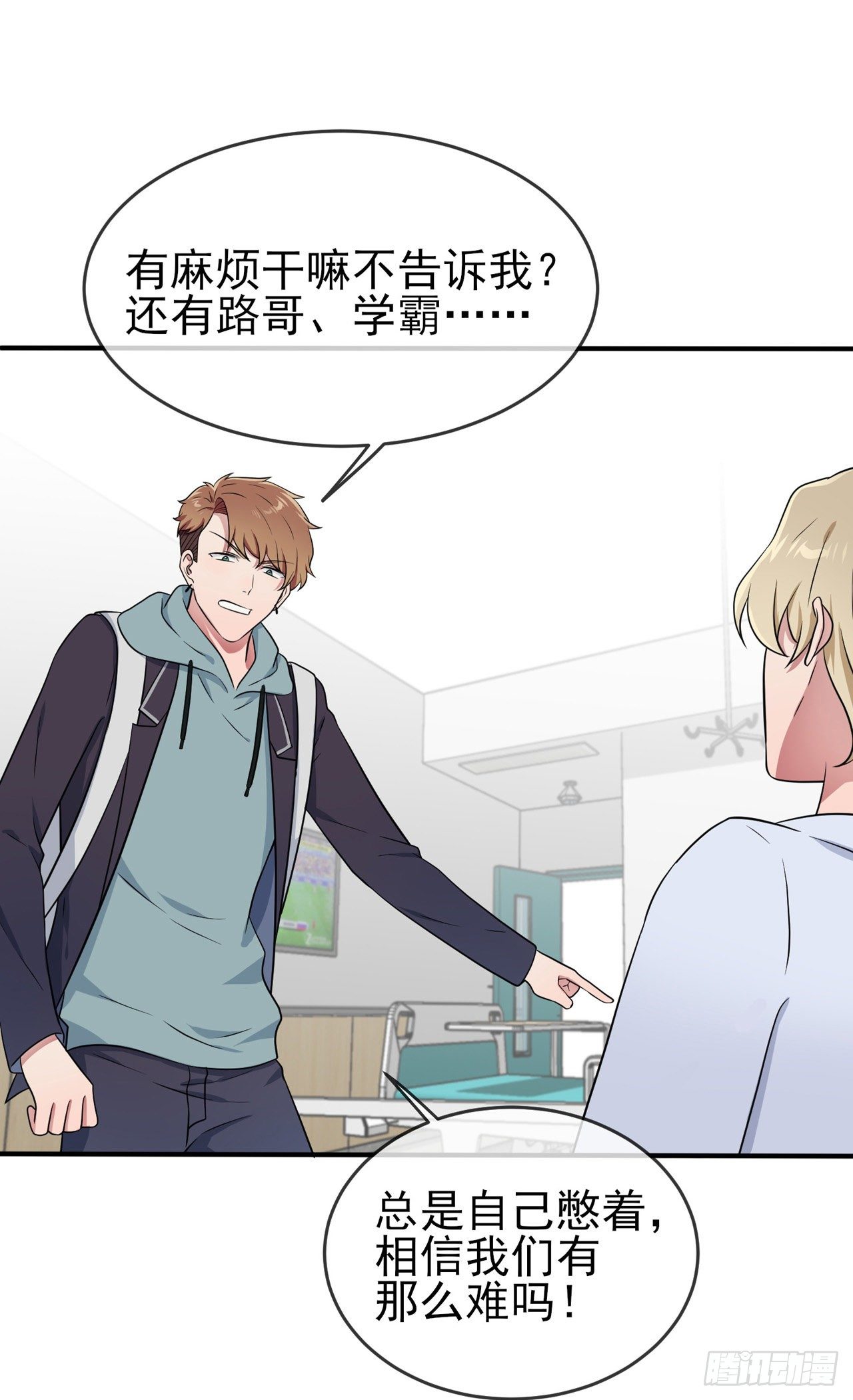 第86话：谁家没个任性的哥哥-第93话