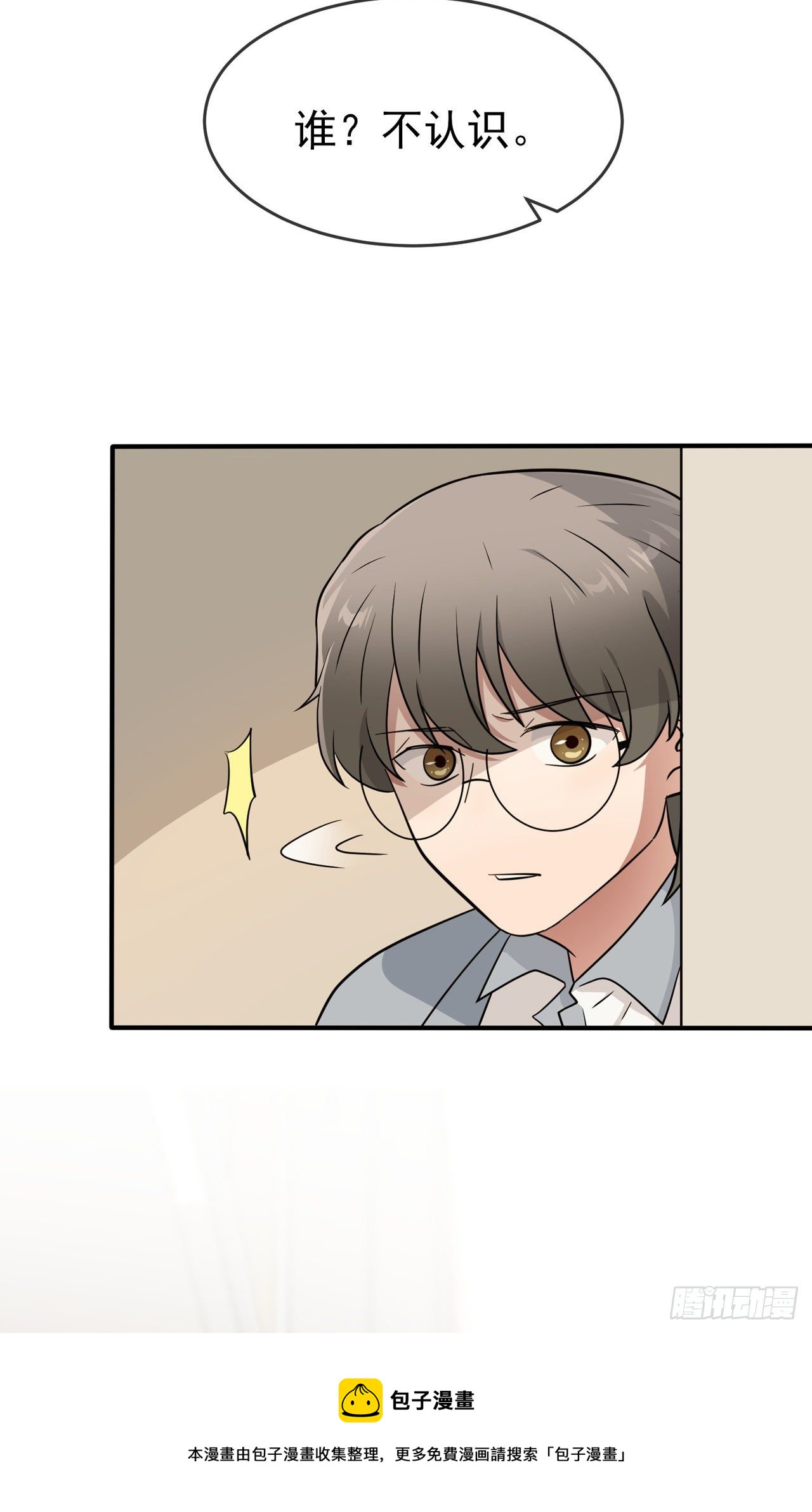 第88话：蘑菇能反抗老虎吗？-第95话