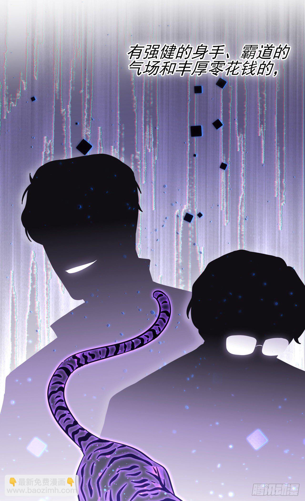 第88话：蘑菇能反抗老虎吗？-第95话