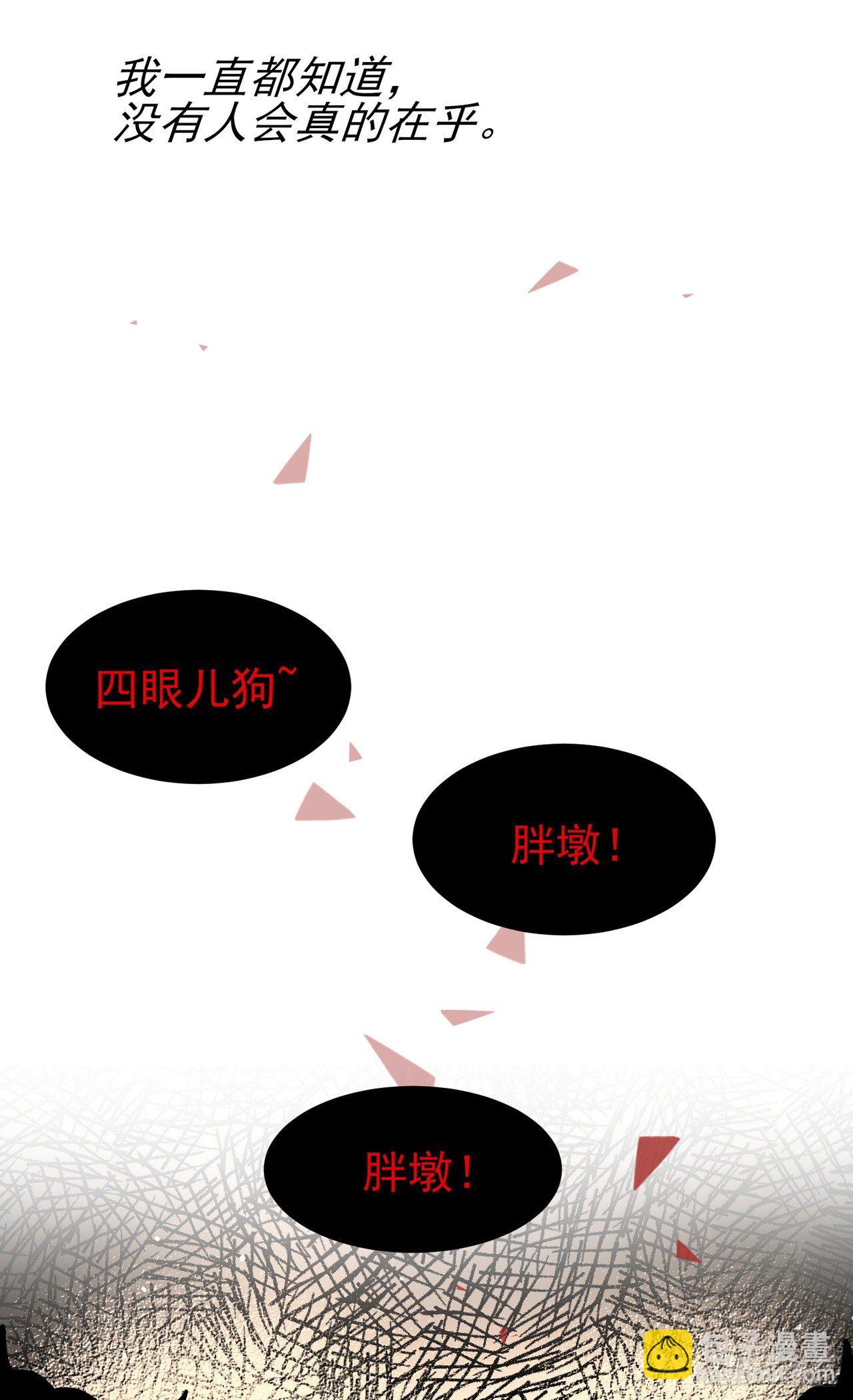 第88话：蘑菇能反抗老虎吗？-第95话