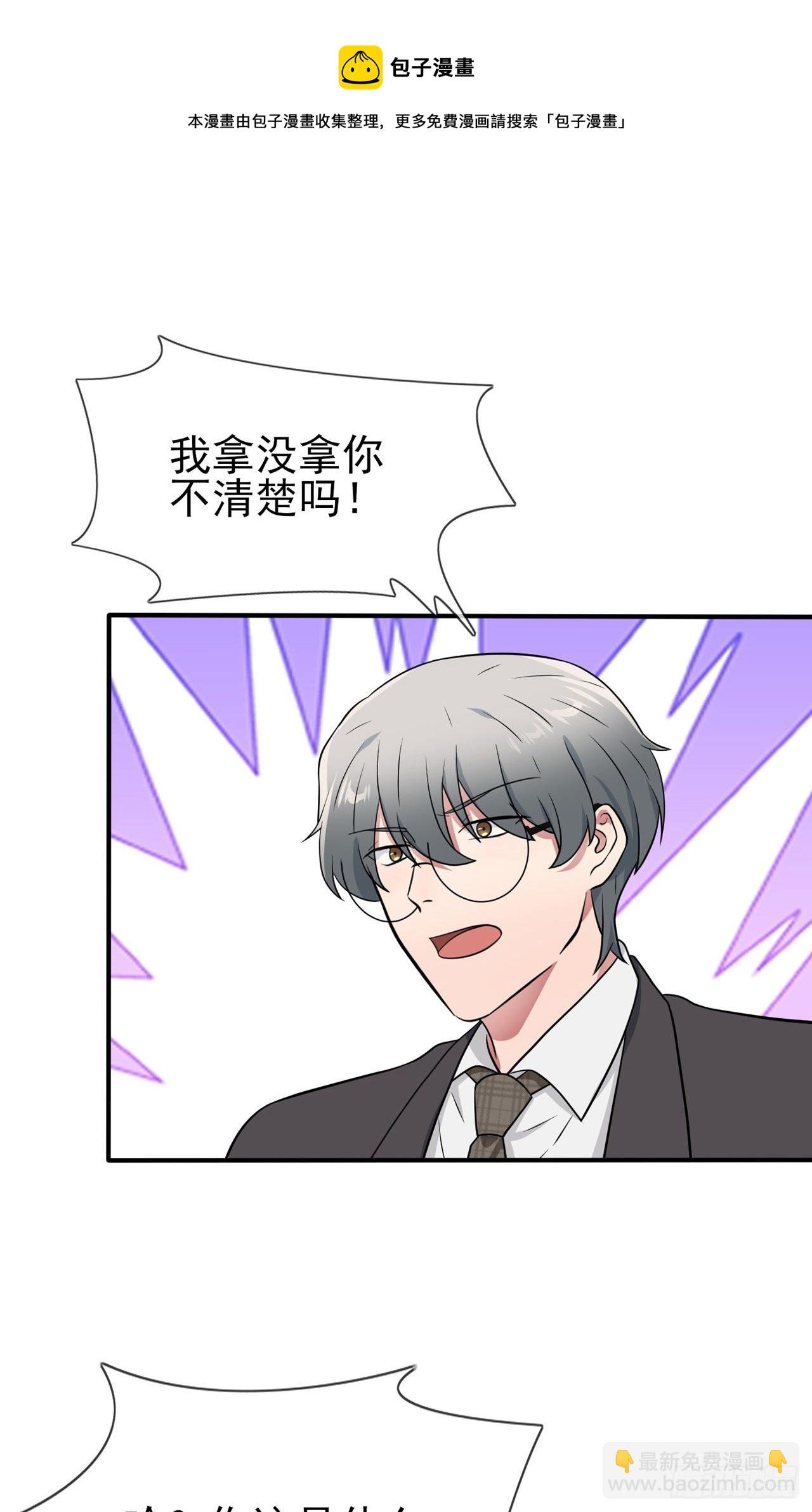 第88话：蘑菇能反抗老虎吗？-第95话