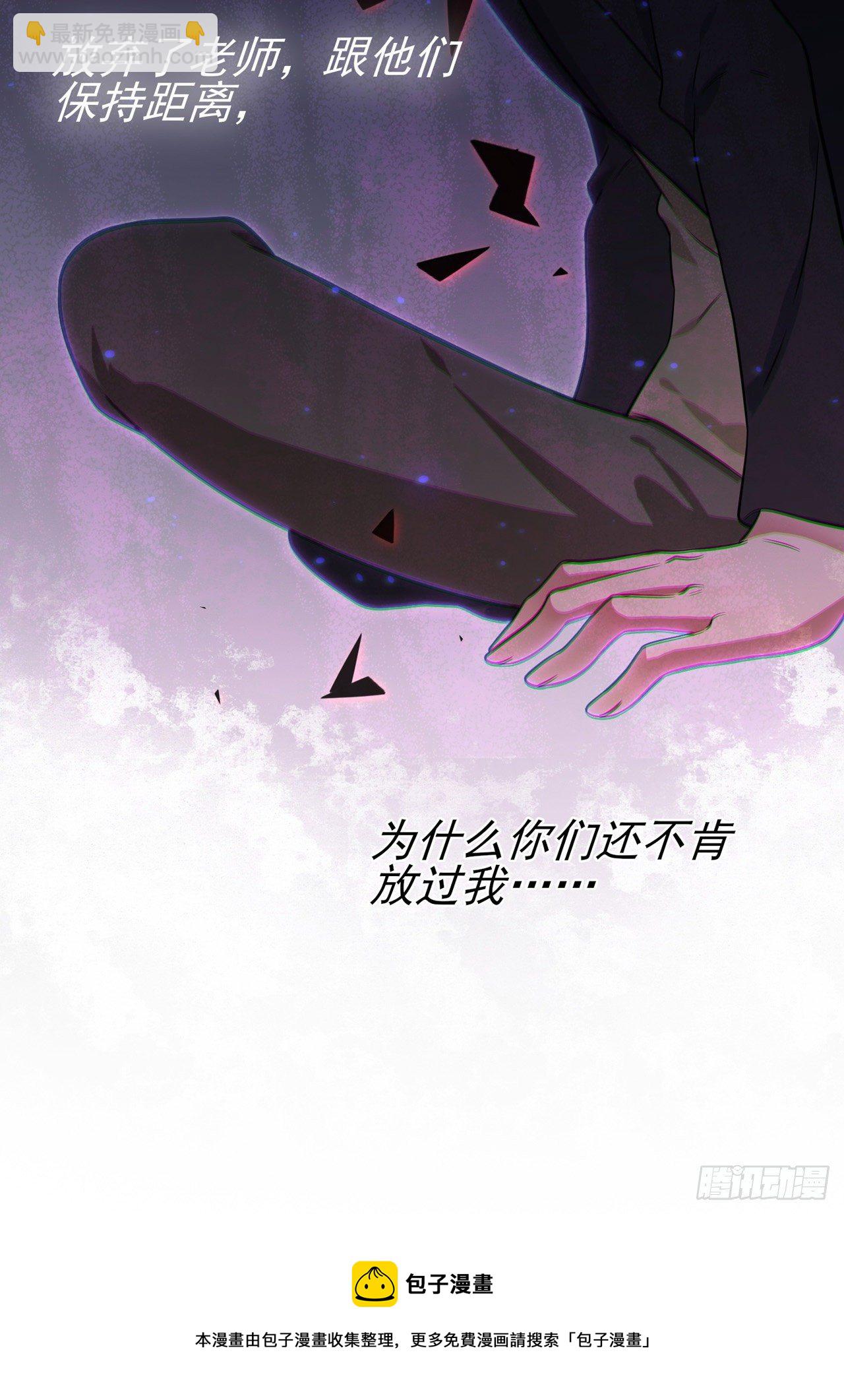 第88话：蘑菇能反抗老虎吗？-第95话