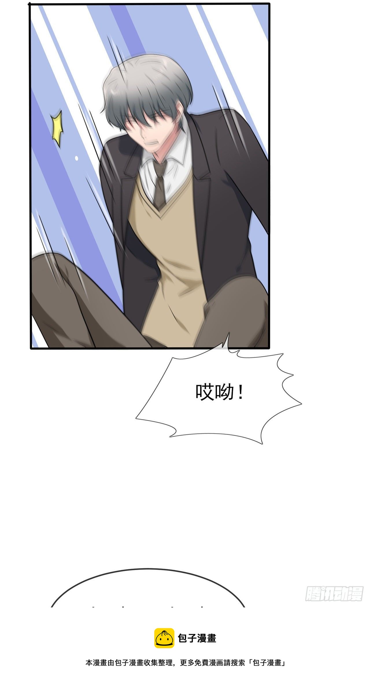 第88话：蘑菇能反抗老虎吗？-第95话