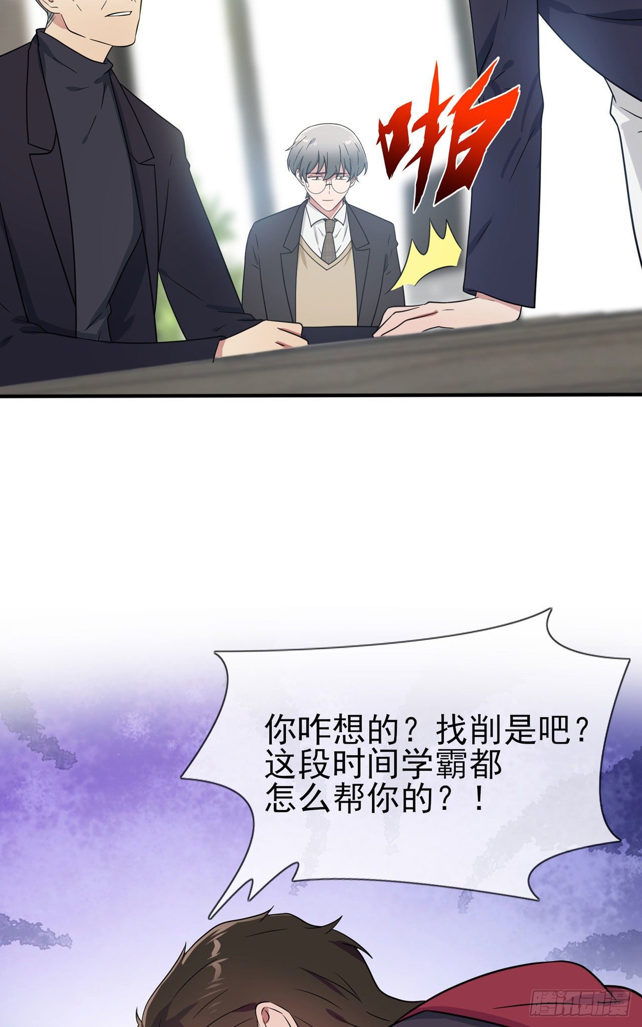 第90话：路北被开除？-第97话