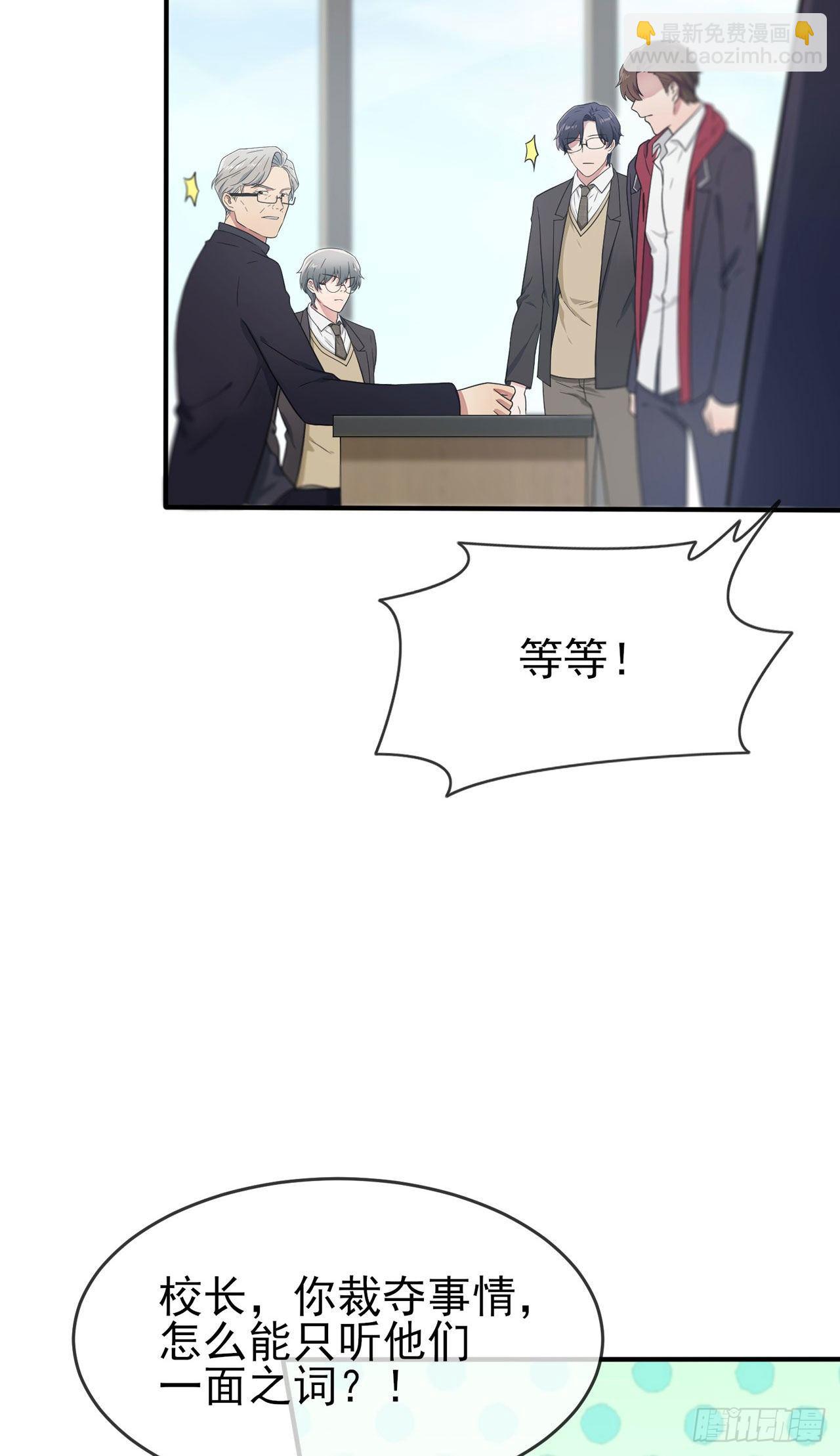 第90话：路北被开除？-第97话