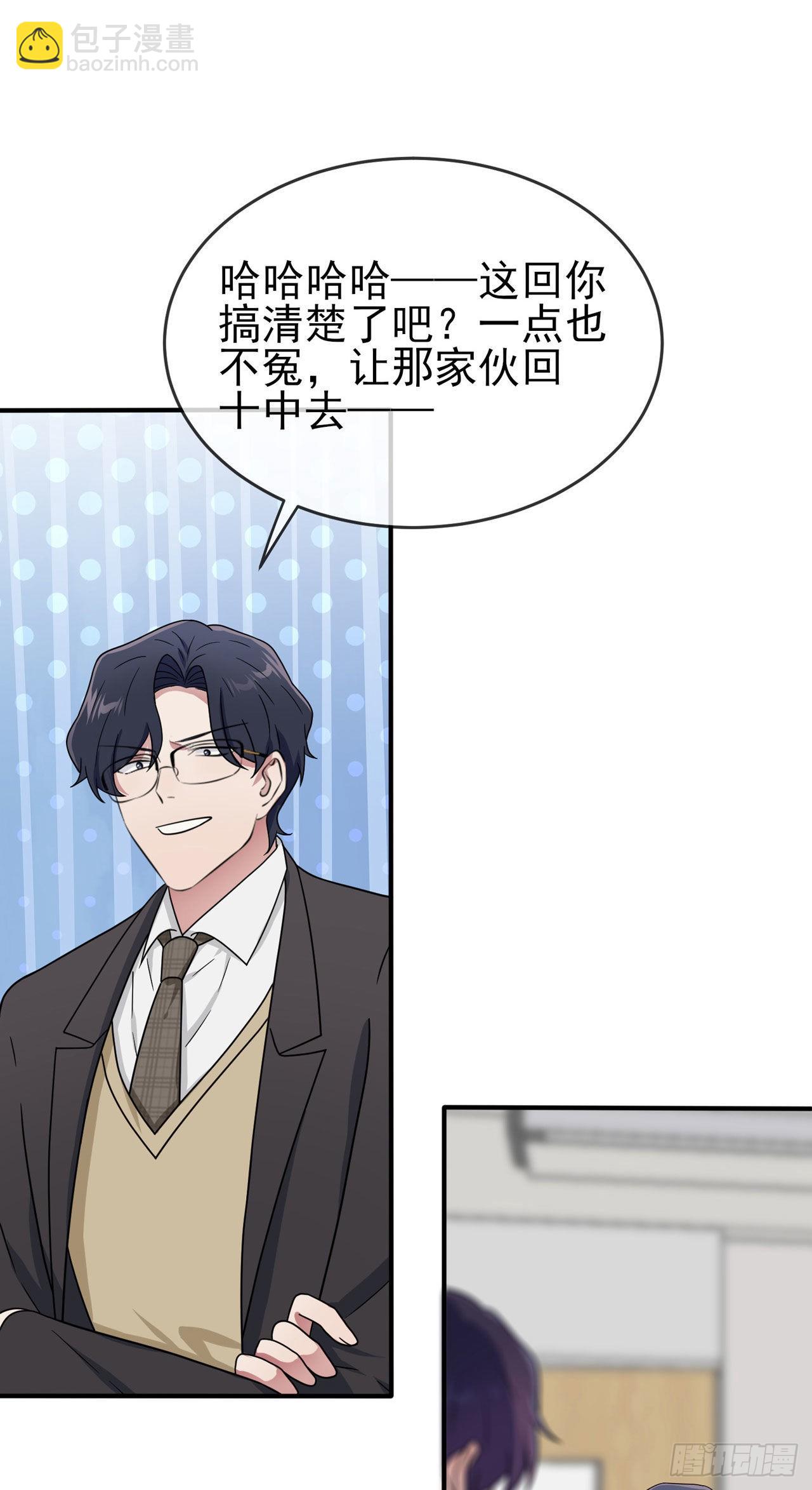 第92话：不要相信他们！-第99话