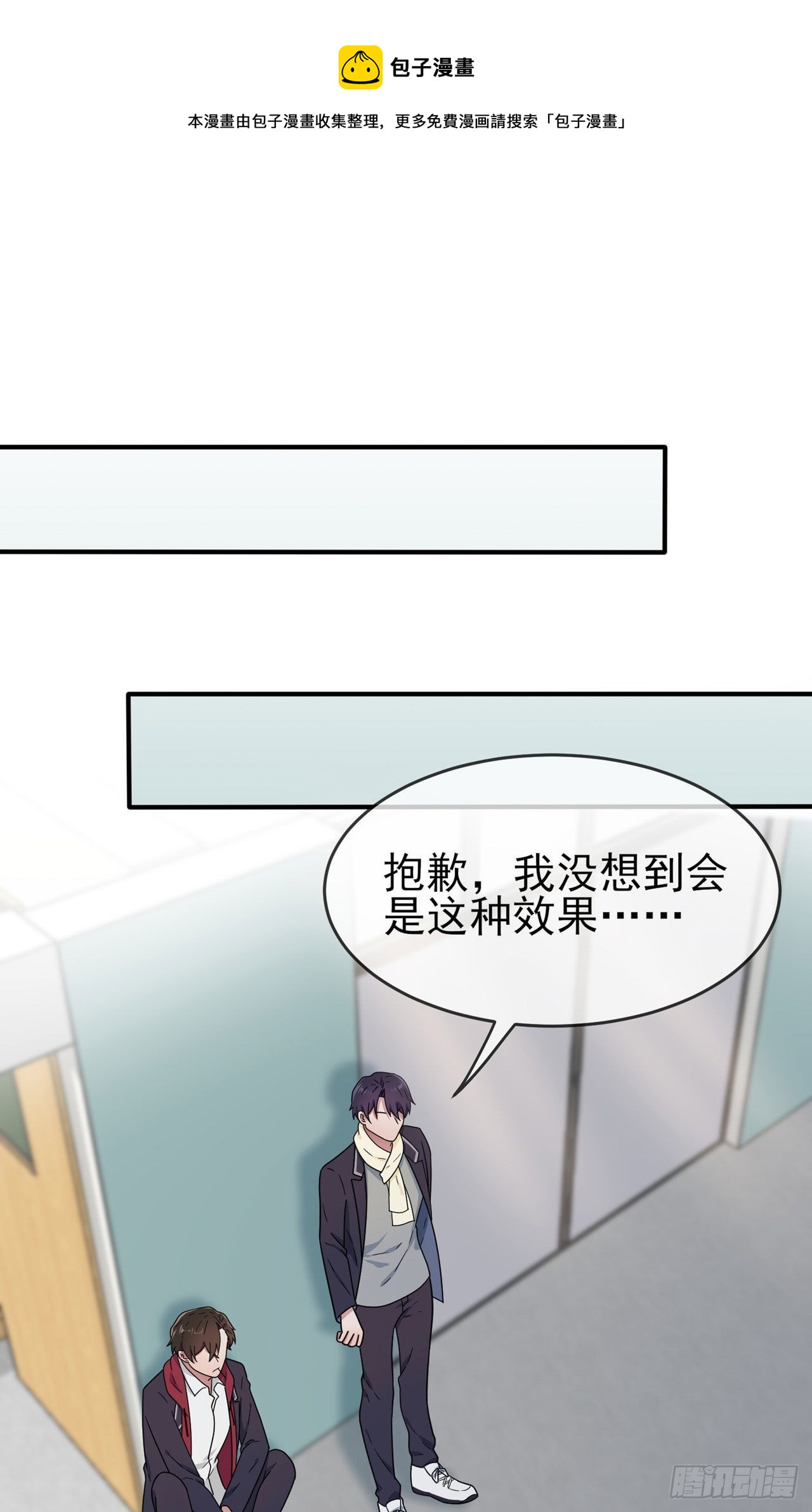 第92话：不要相信他们！-第99话