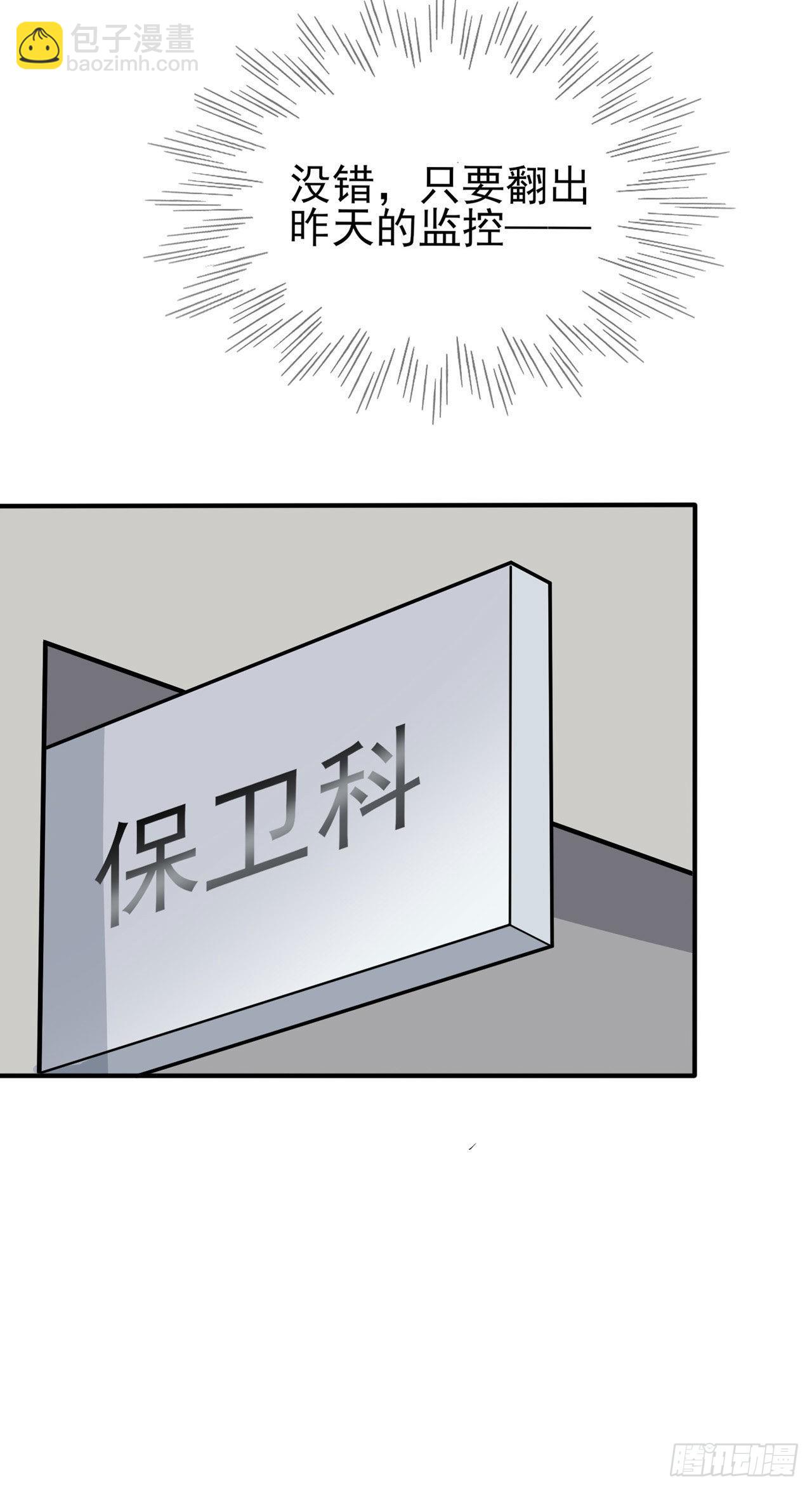 第92话：不要相信他们！-第99话