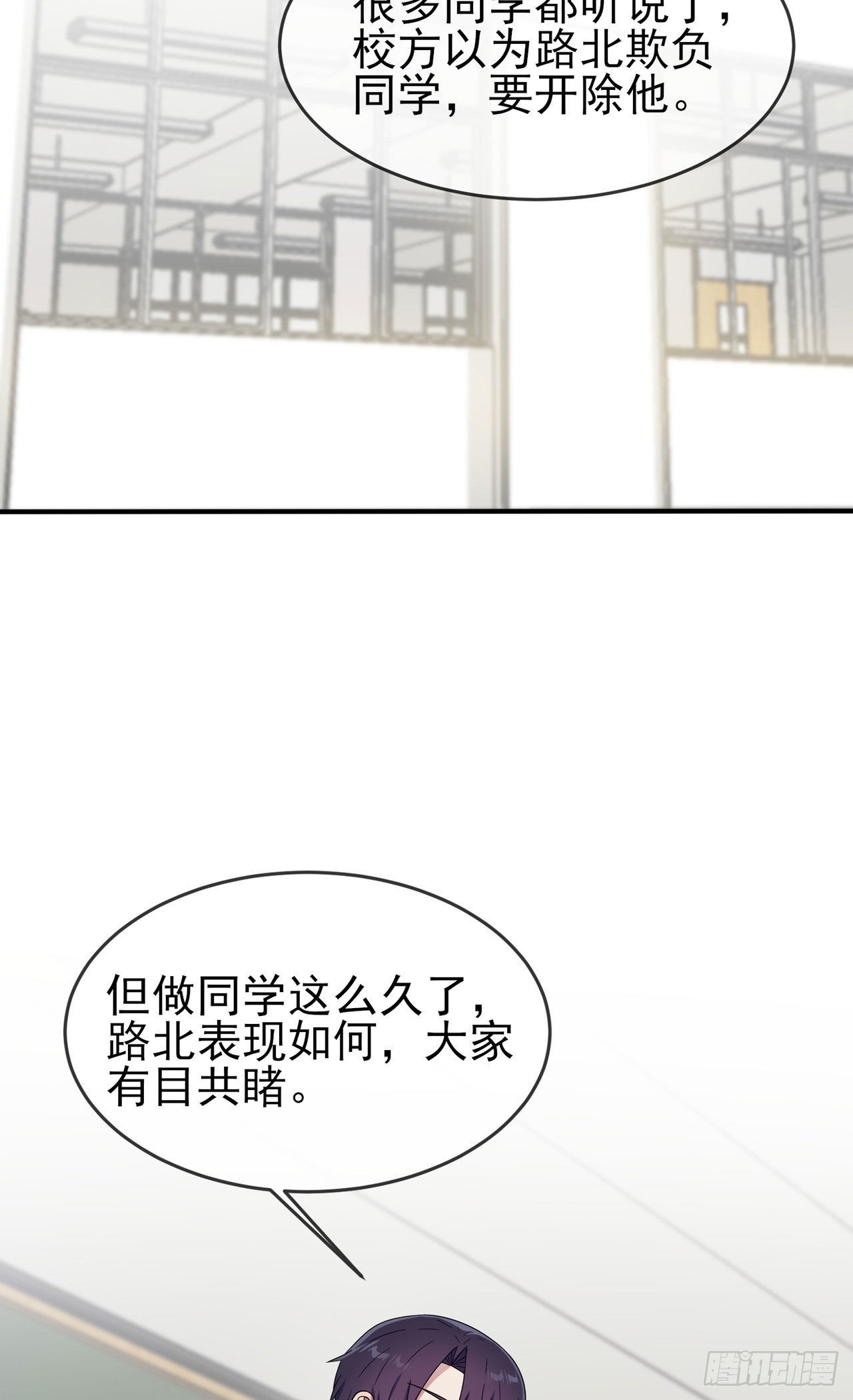 第92话：不要相信他们！-第99话