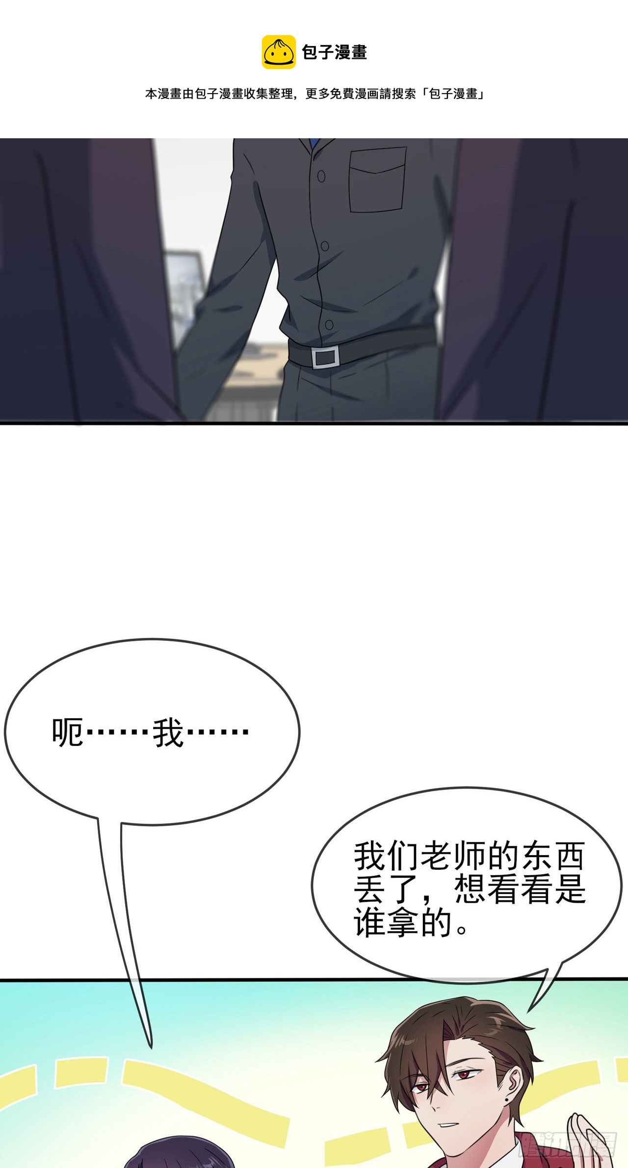 第92话：不要相信他们！-第99话