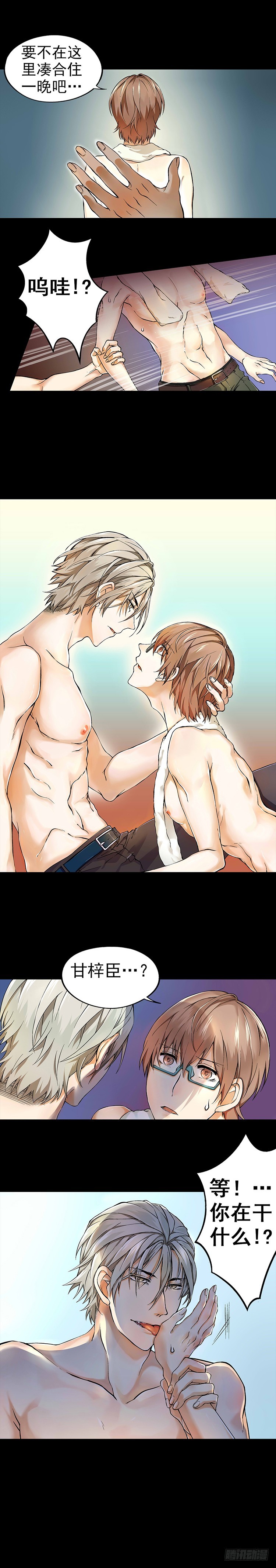 12（下）-第13话