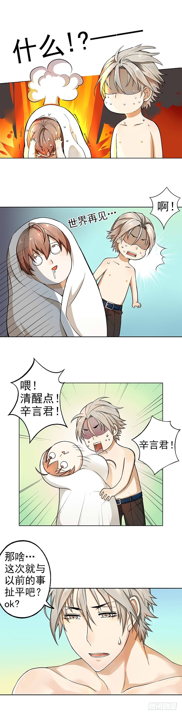 13（下）-第15话