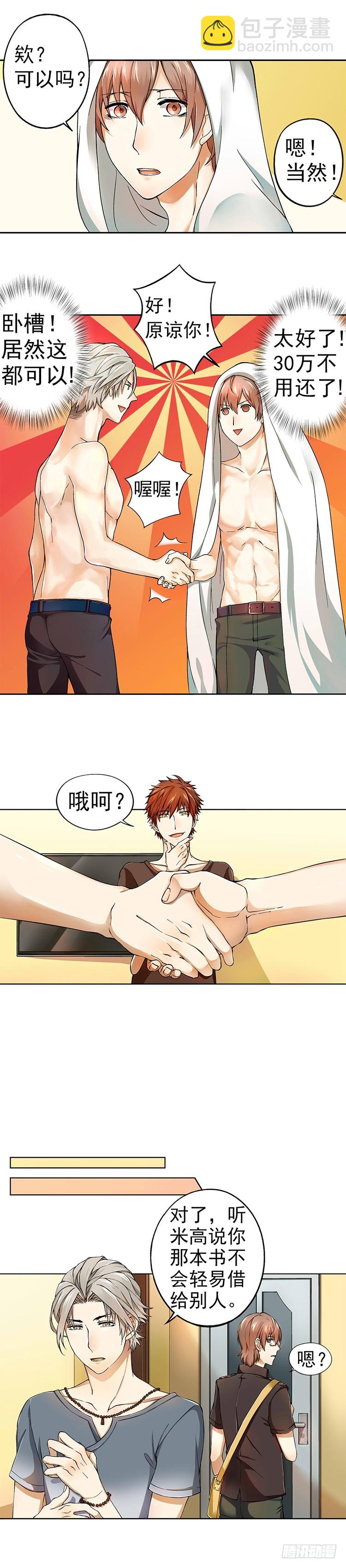 13（下）-第15话