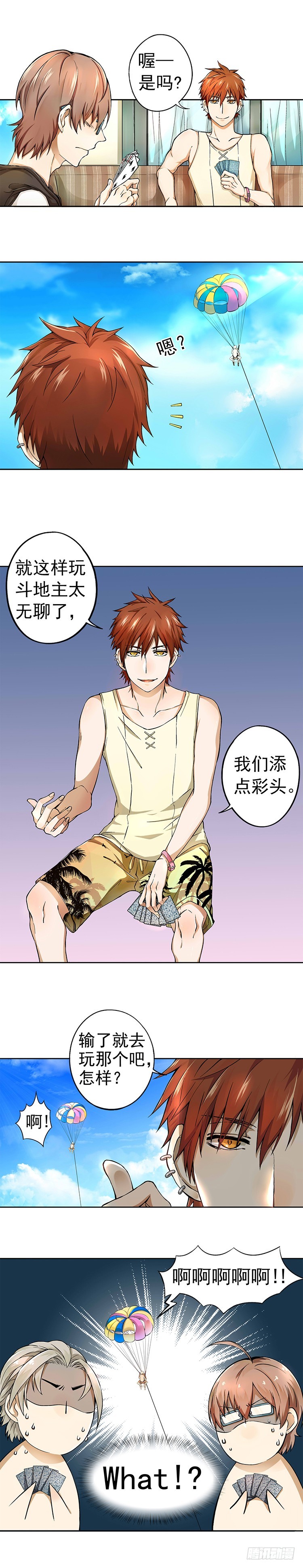 14（下）-第17话