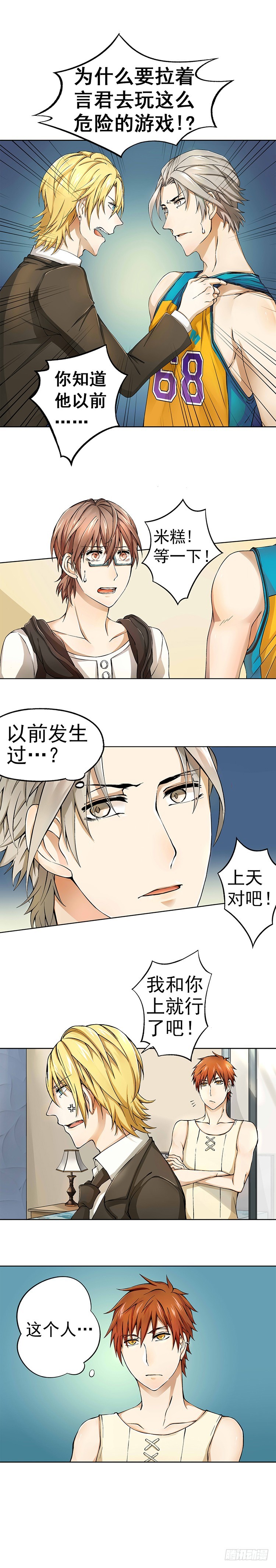 15（下）-第19话