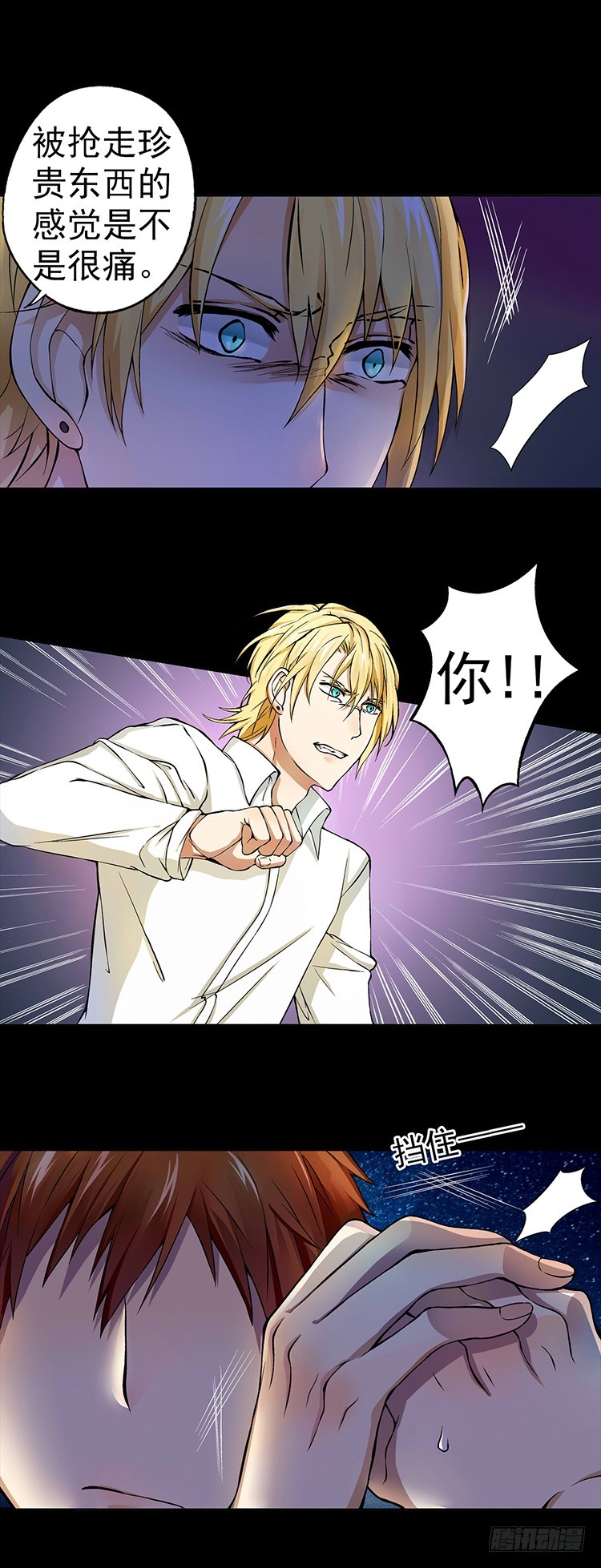 17（下）-第23话