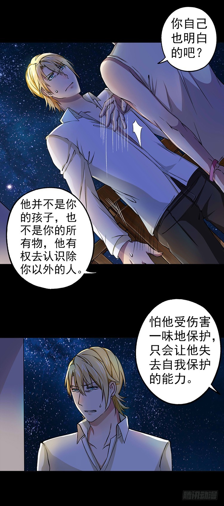 17（下）-第23话