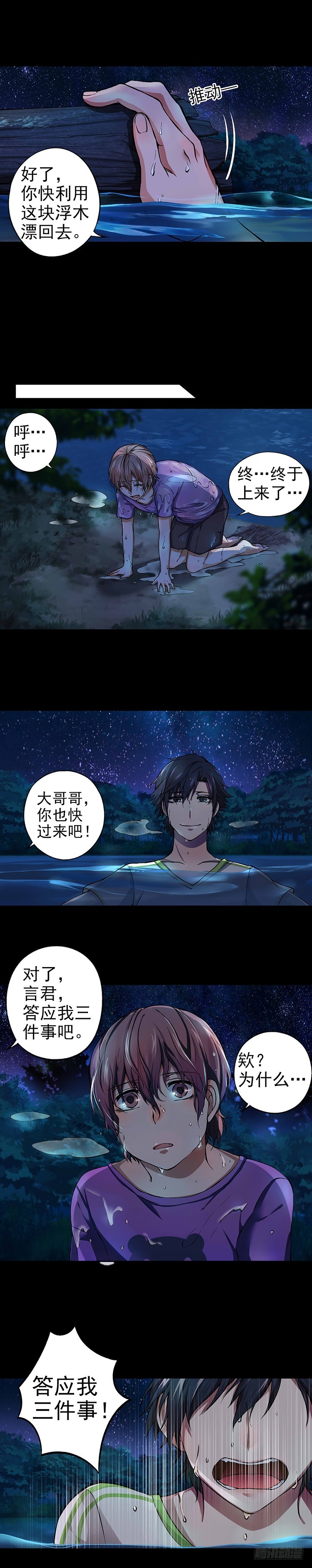 18（下）-第25话